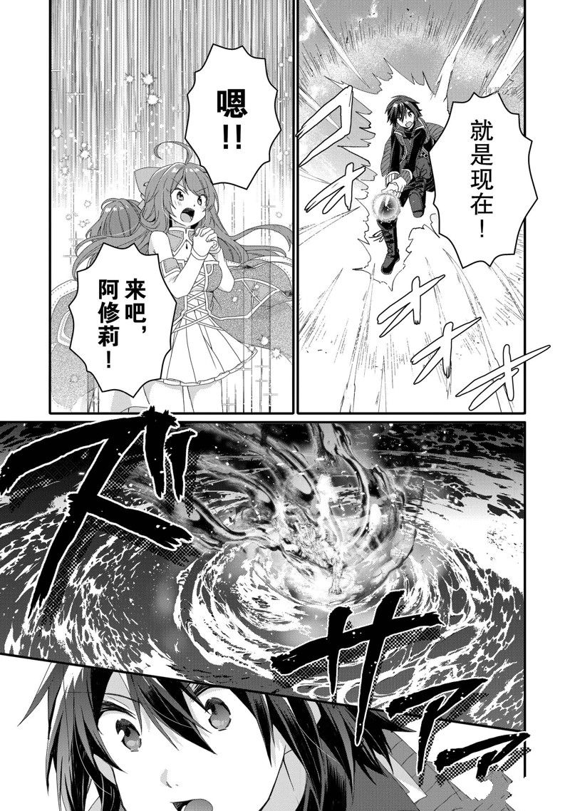 《异世界式的教育者》第64话 第23页