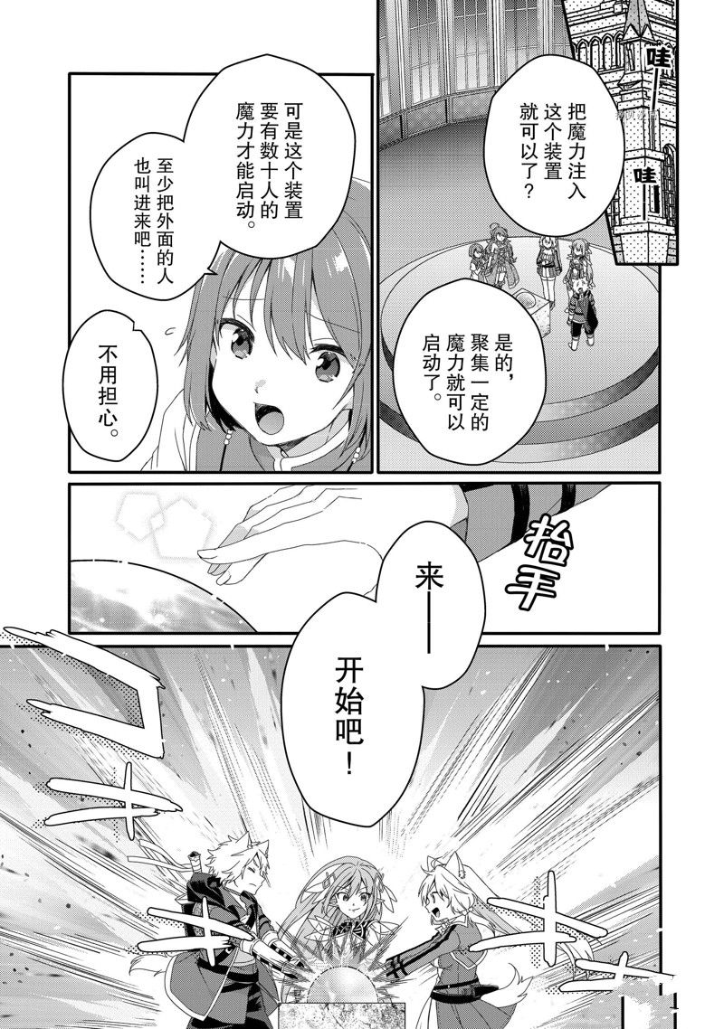 《异世界式的教育者》第64话 第7页