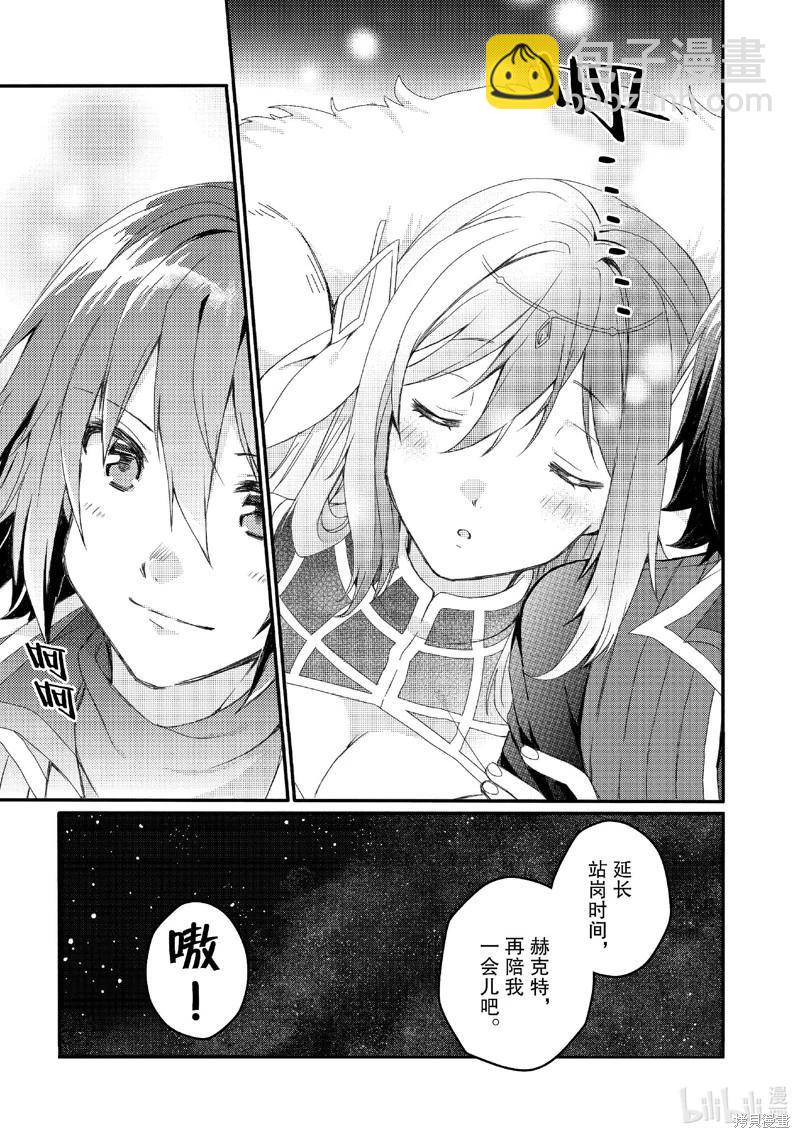 《异世界式的教育者》第78话 第13页