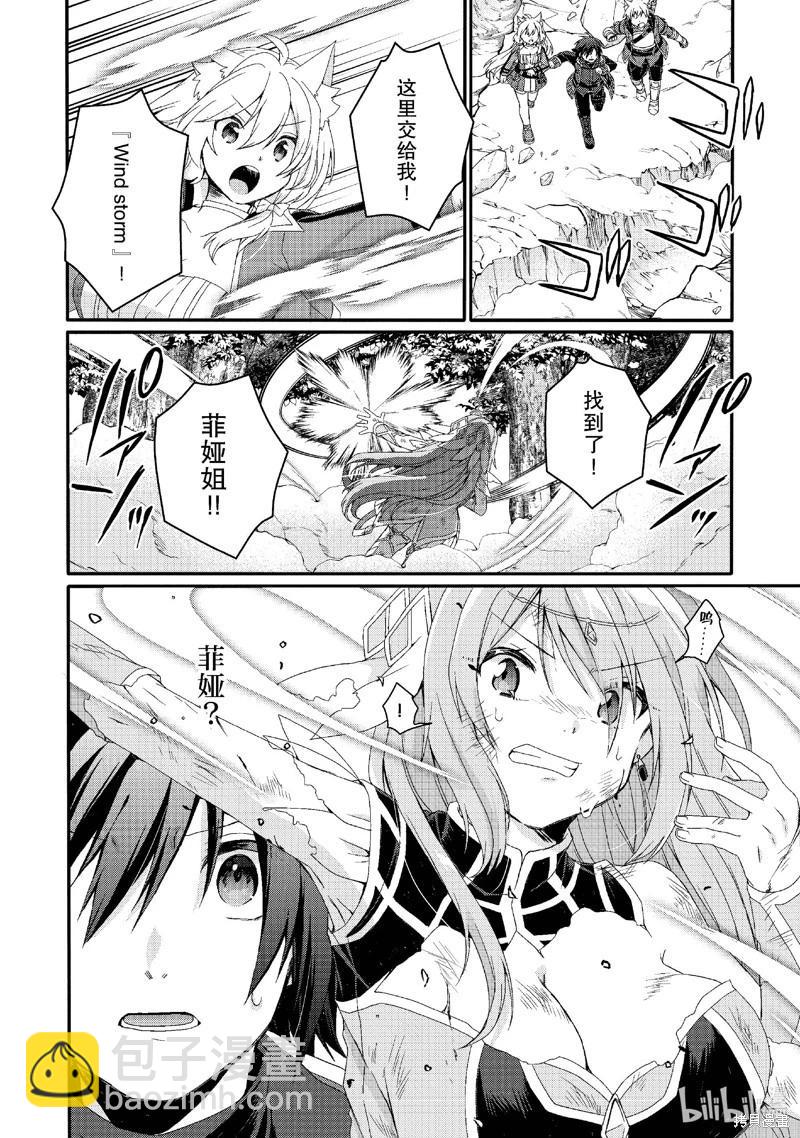 《异世界式的教育者》第79话 第22页