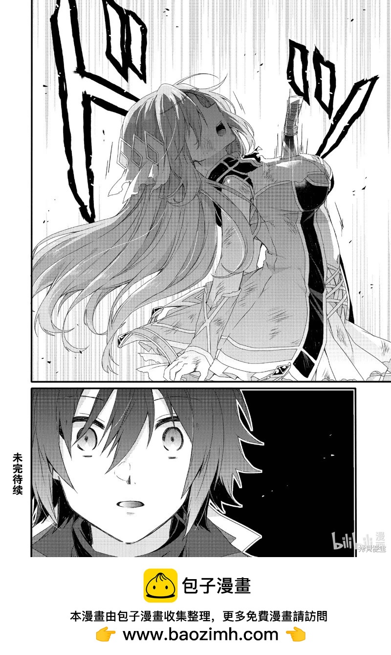 《异世界式的教育者》第79话 第24页
