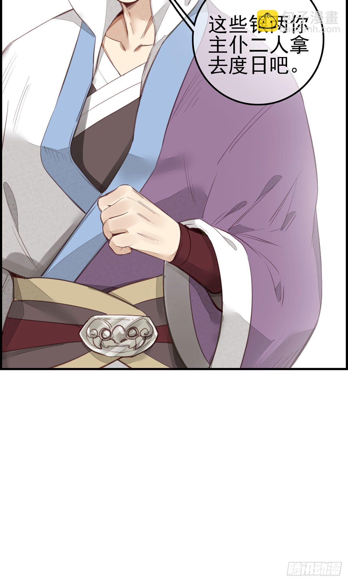 《画江湖之不良人 官方授权漫画》竹林托孤 第10页