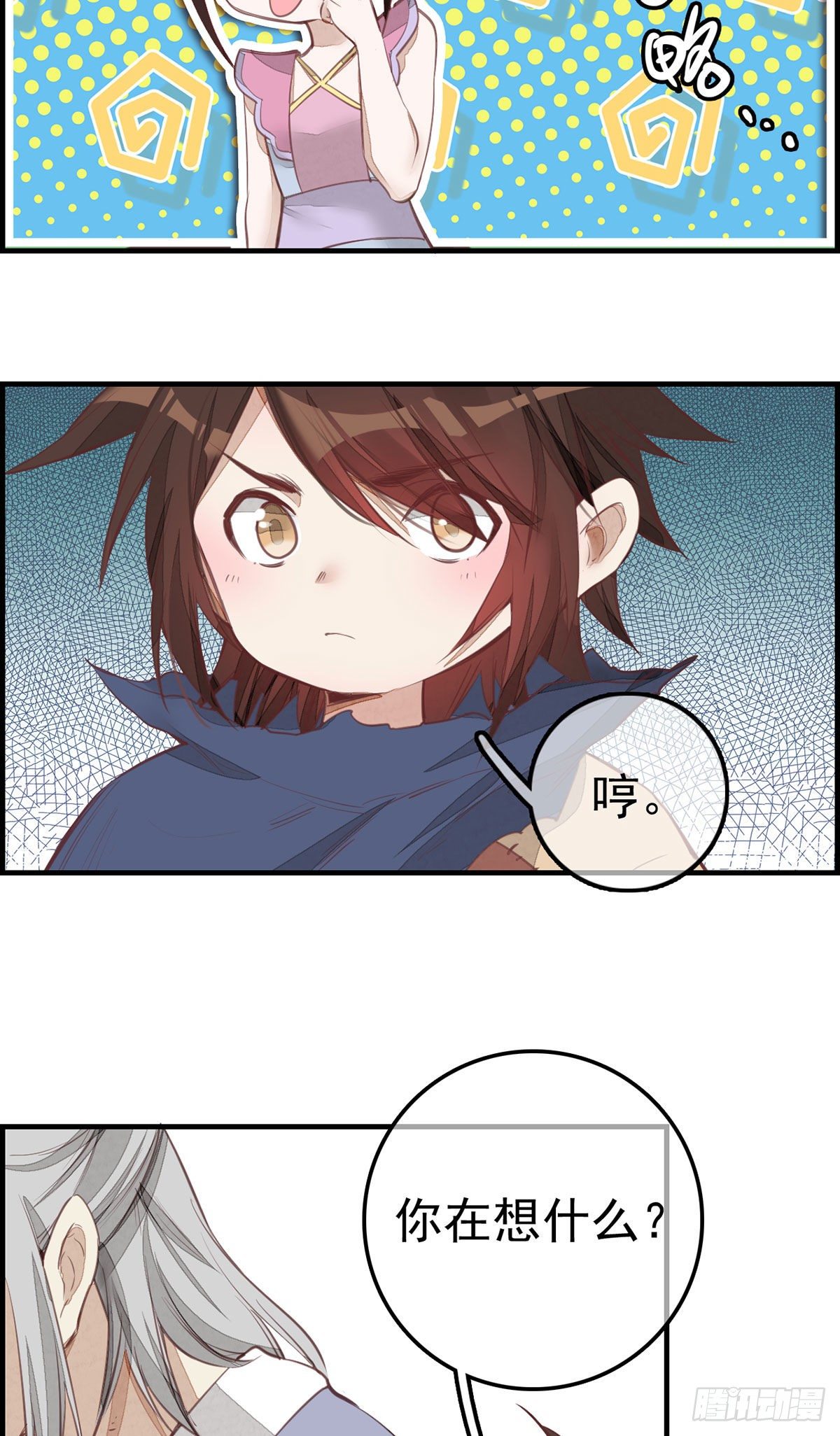 《画江湖之不良人 官方授权漫画》竹林托孤 第13页