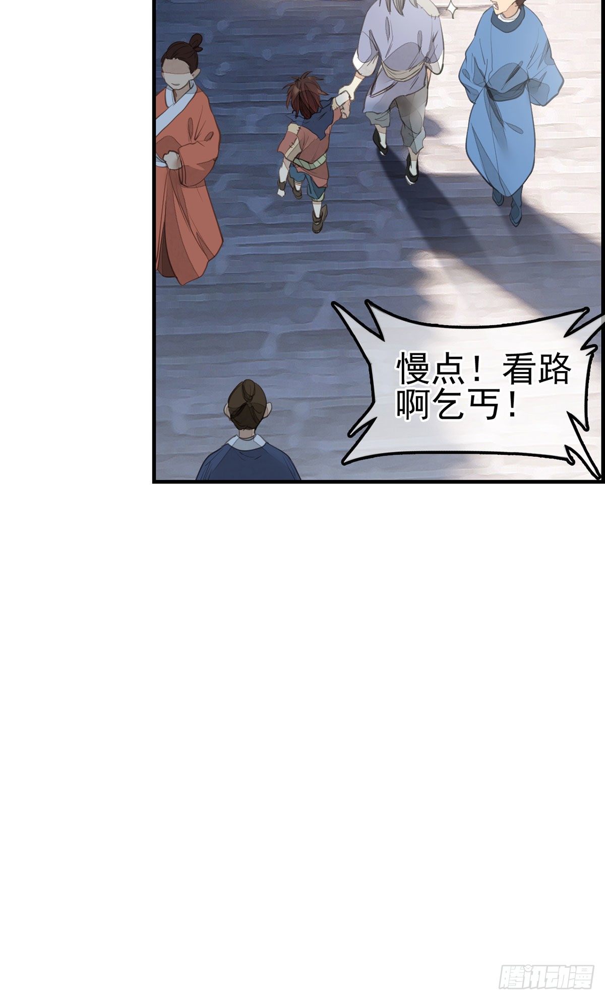 《画江湖之不良人 官方授权漫画》竹林托孤 第20页