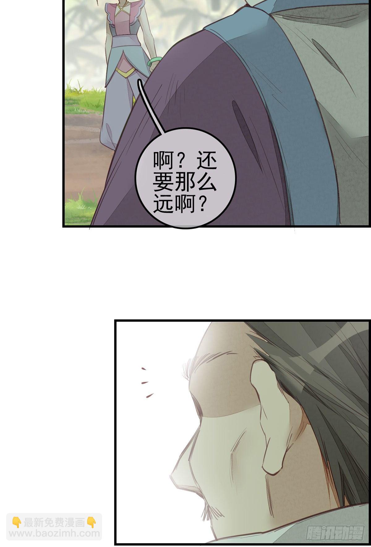 《画江湖之不良人 官方授权漫画》竹林托孤 第22页