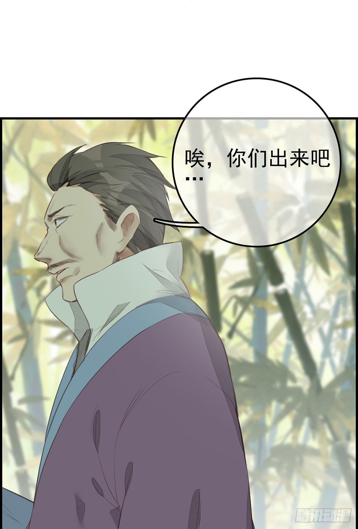 《画江湖之不良人 官方授权漫画》竹林托孤 第23页