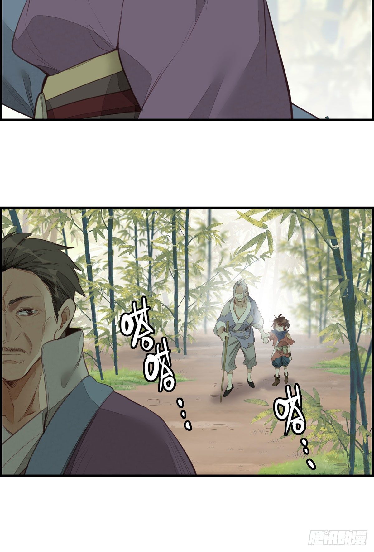 《画江湖之不良人 官方授权漫画》竹林托孤 第24页