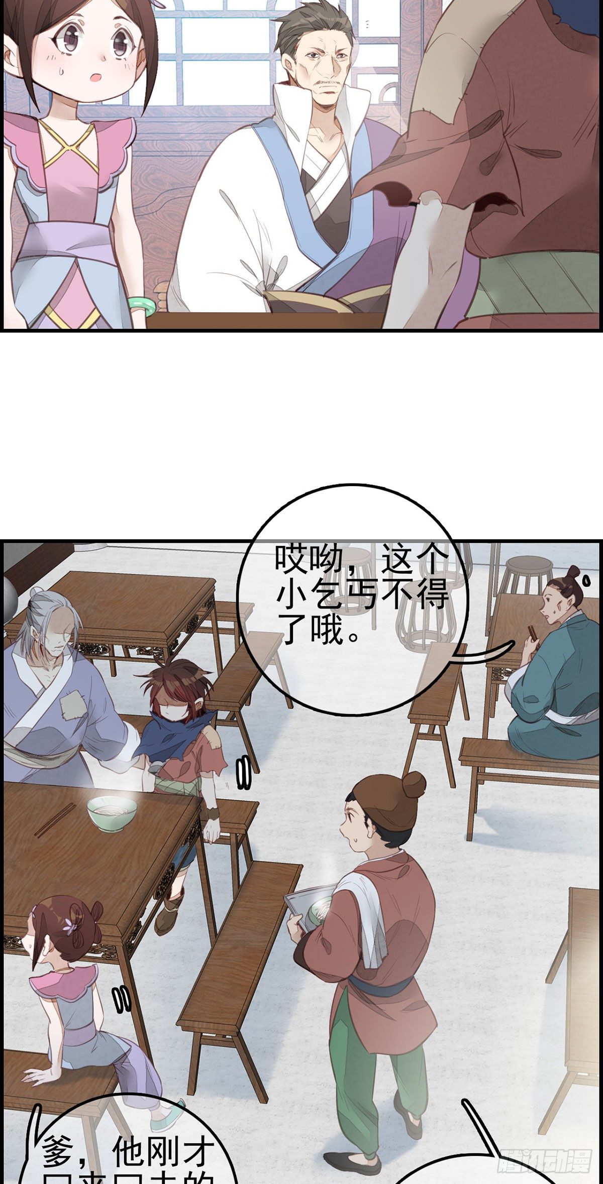 《画江湖之不良人 官方授权漫画》竹林托孤 第3页