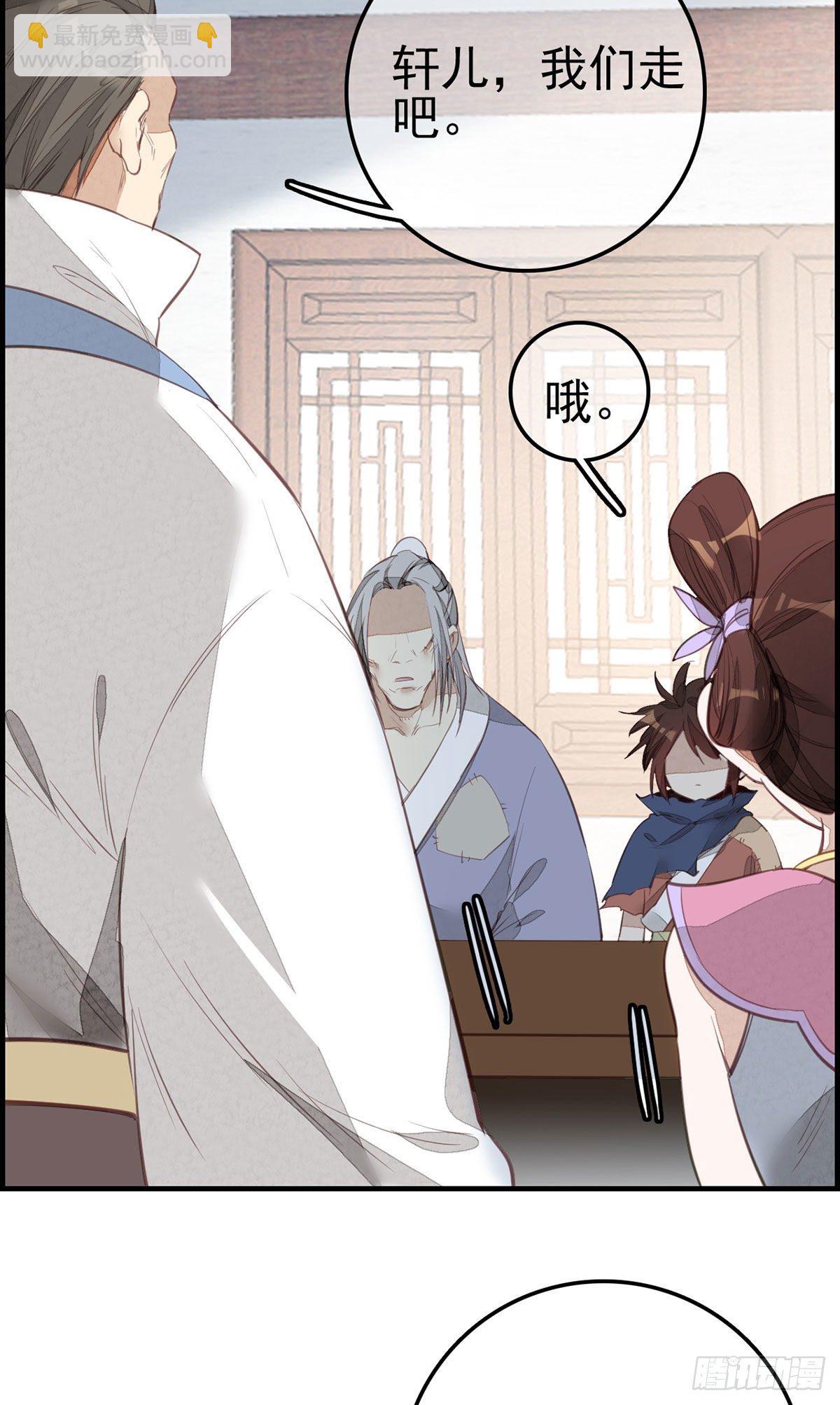 《画江湖之不良人 官方授权漫画》竹林托孤 第8页