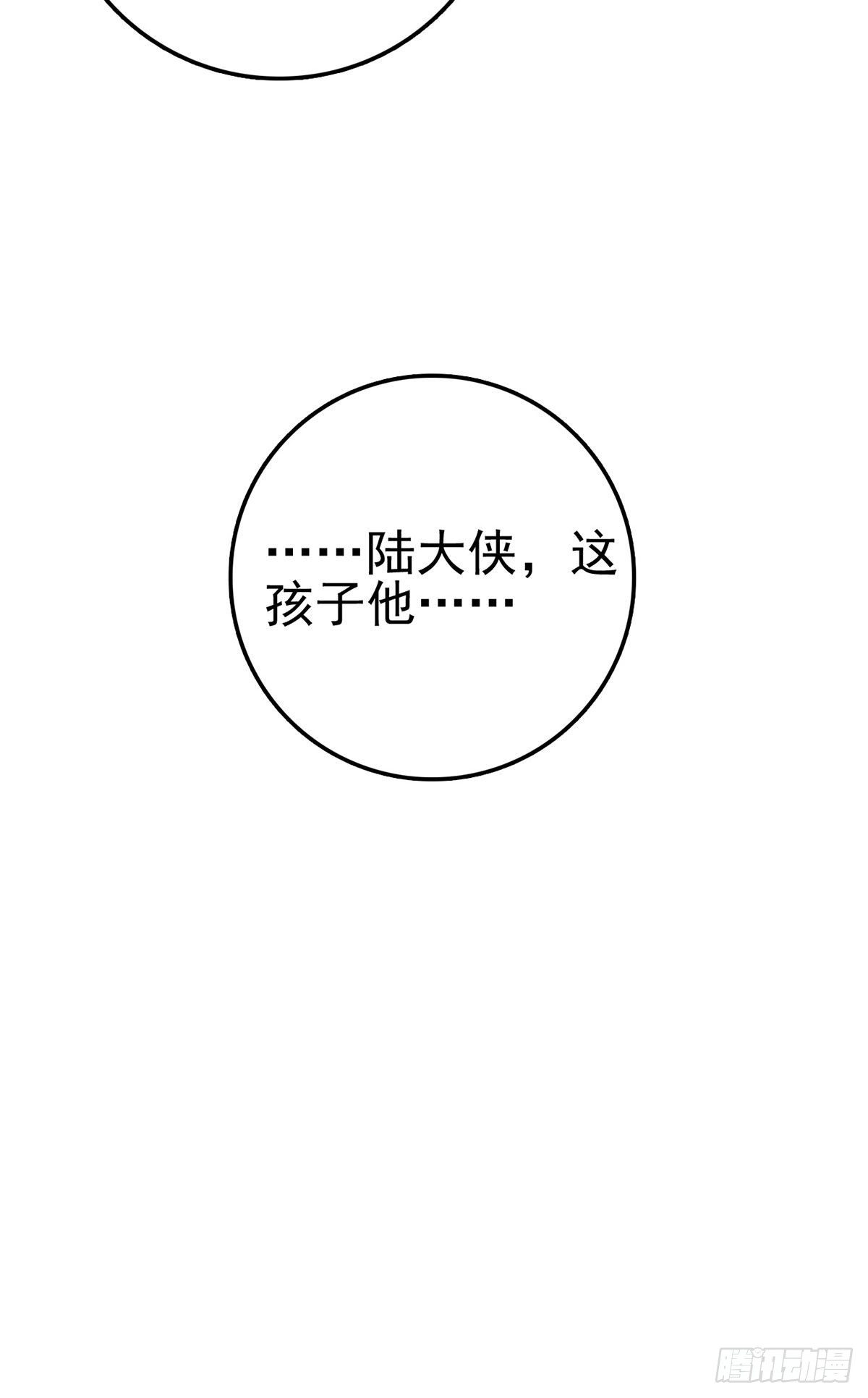 《画江湖之不良人 官方授权漫画》黑白无常 第11页