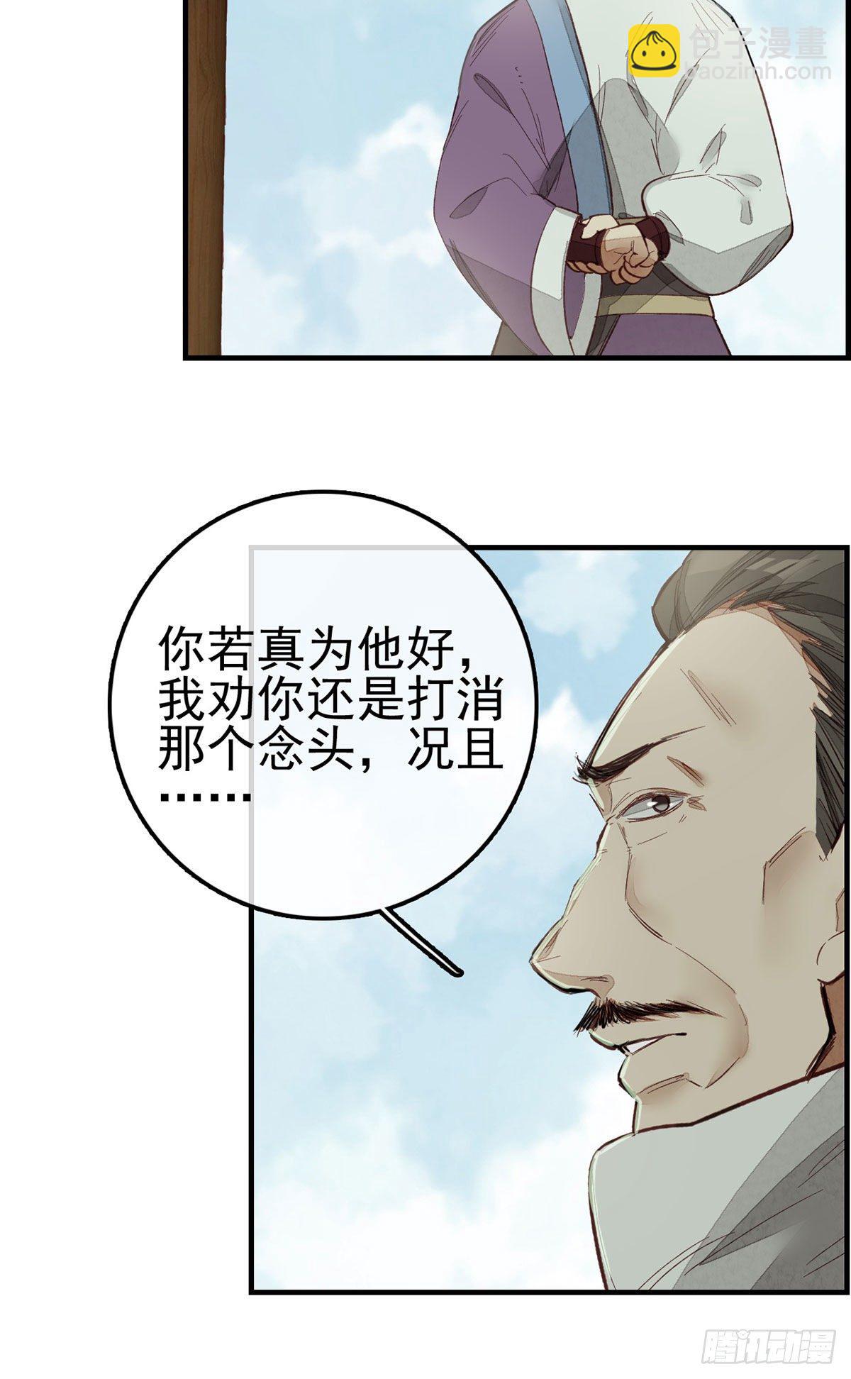 《画江湖之不良人 官方授权漫画》黑白无常 第13页