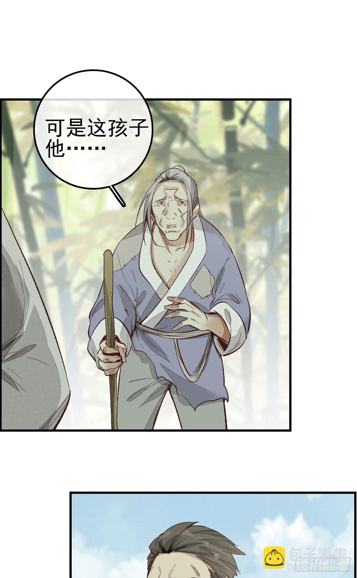 《画江湖之不良人 官方授权漫画》黑白无常 第14页