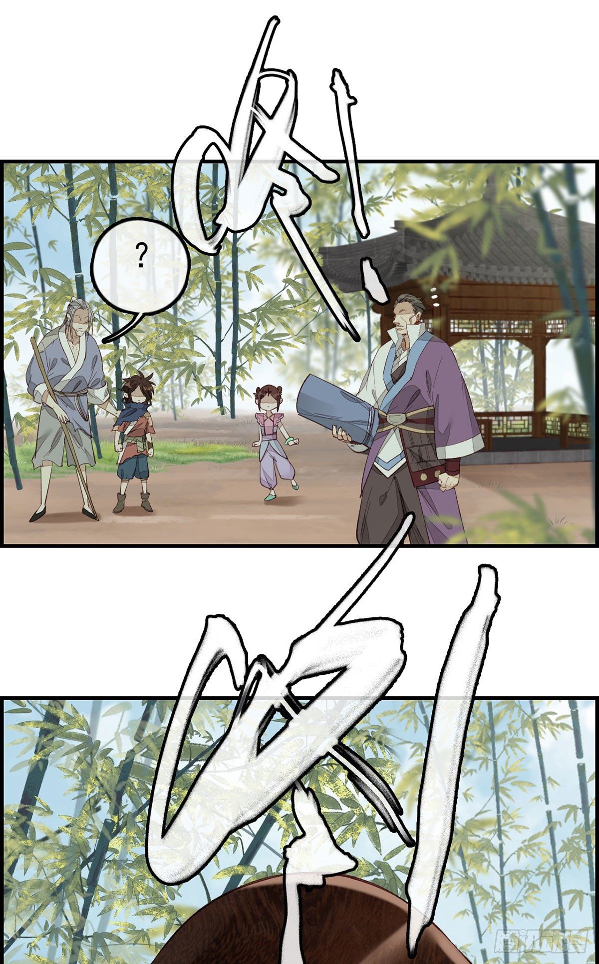 《画江湖之不良人 官方授权漫画》黑白无常 第17页