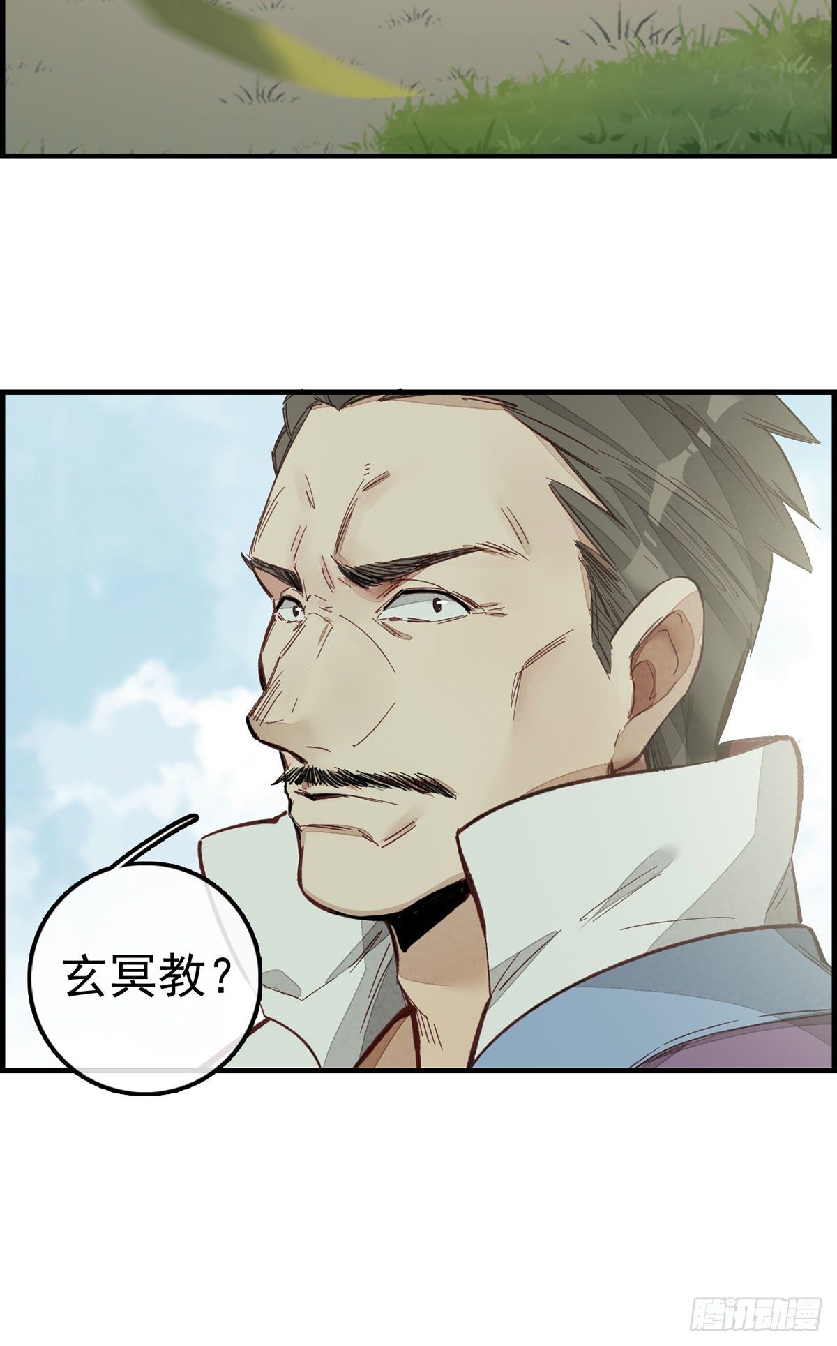 《画江湖之不良人 官方授权漫画》黑白无常 第20页