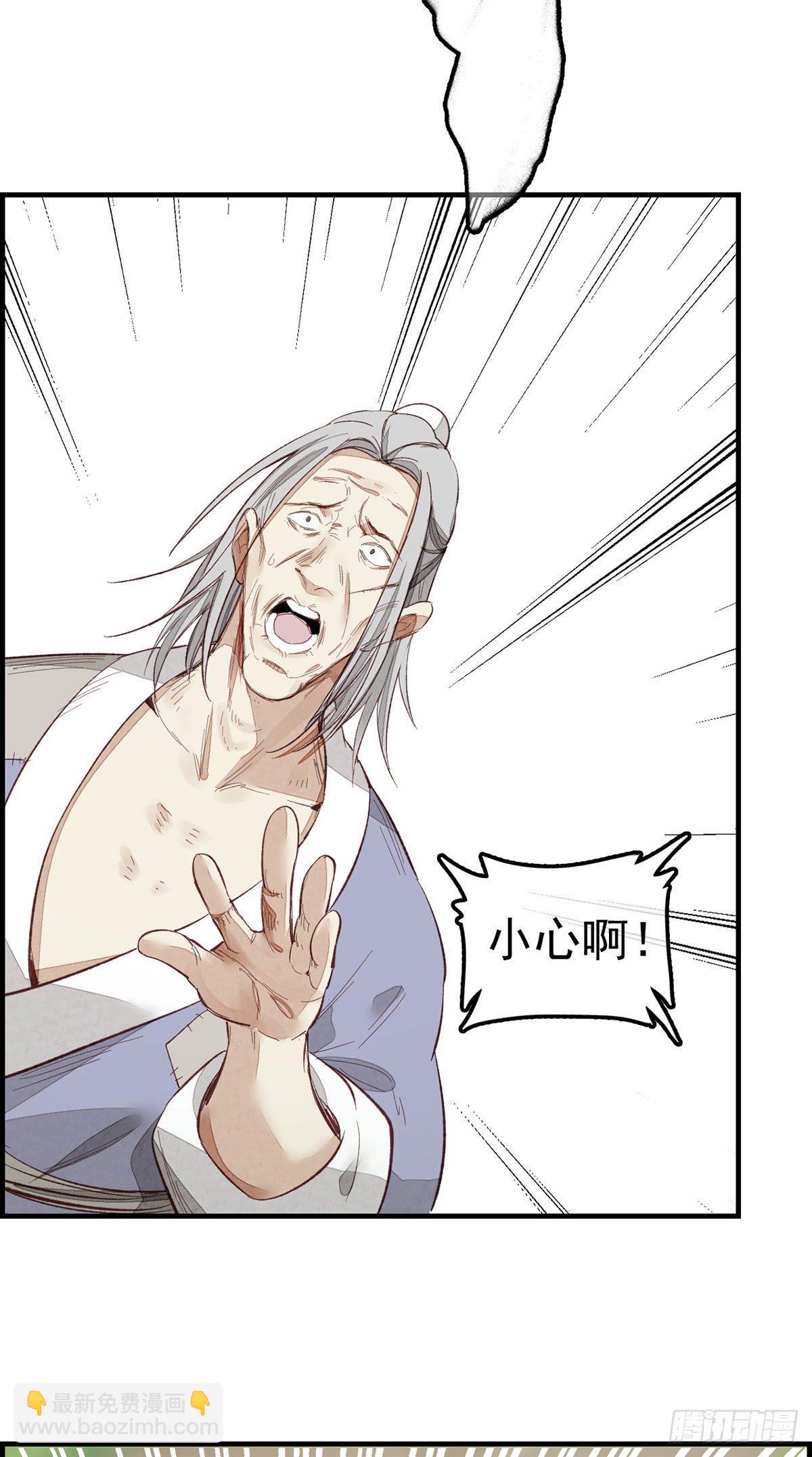 《画江湖之不良人 官方授权漫画》黑白无常 第28页