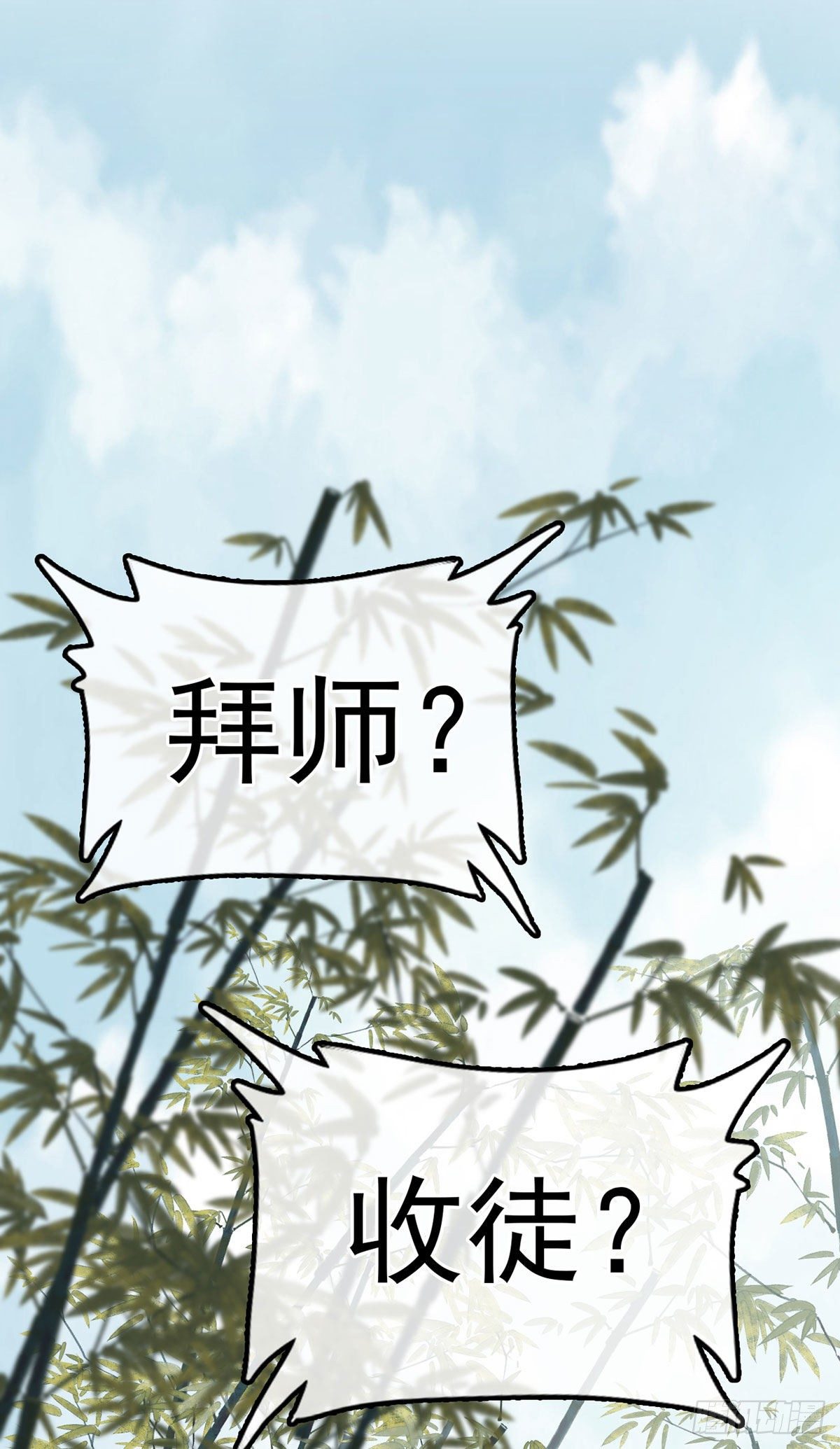 《画江湖之不良人 官方授权漫画》黑白无常 第2页
