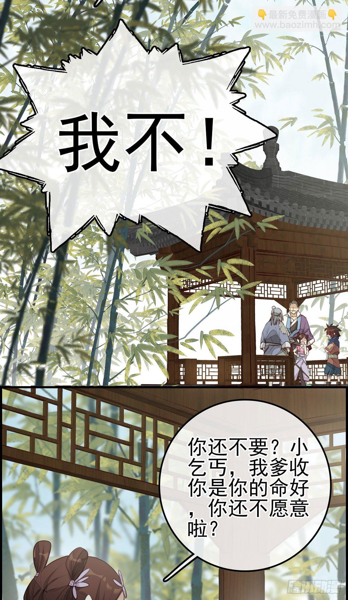 《画江湖之不良人 官方授权漫画》黑白无常 第3页