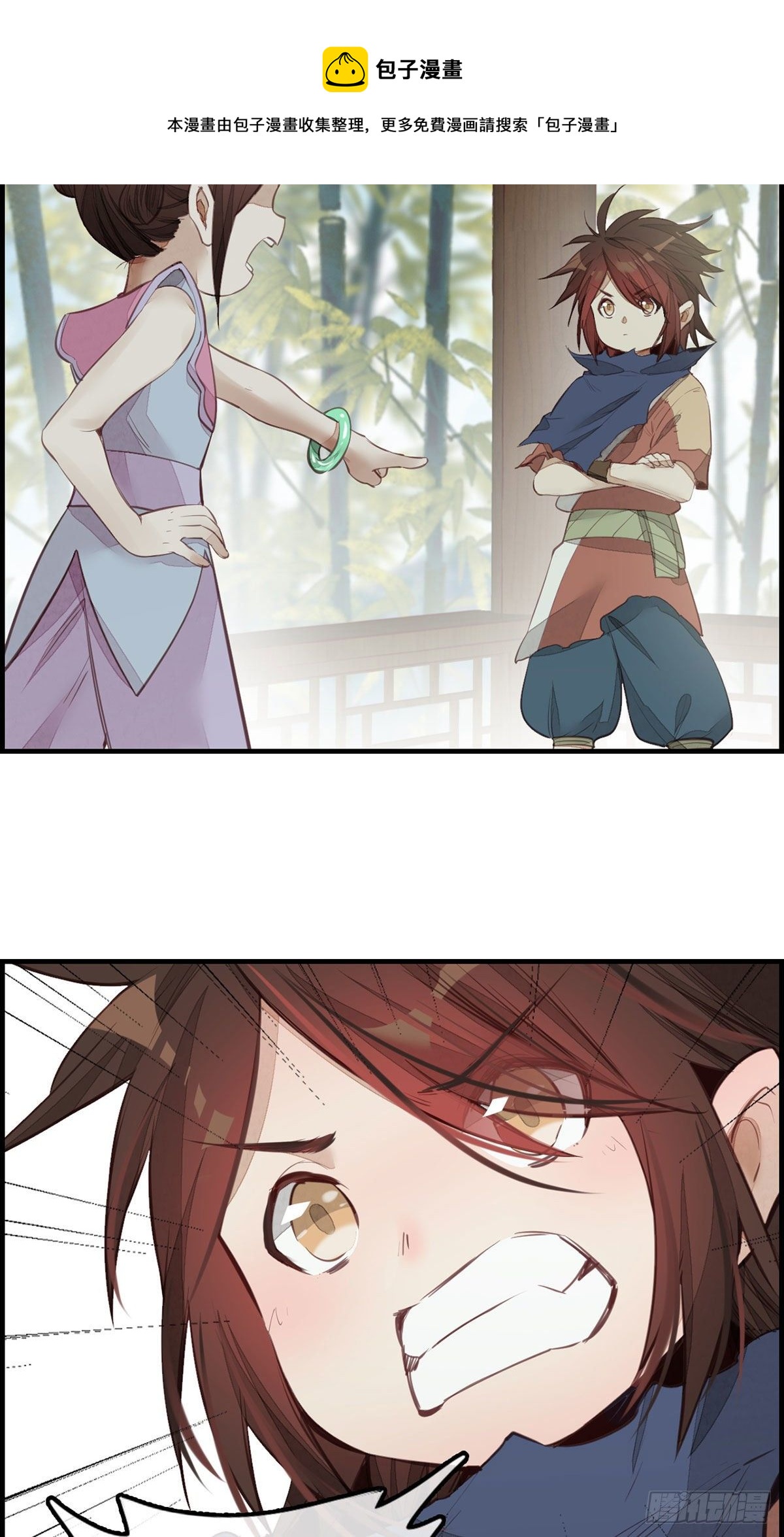 《画江湖之不良人 官方授权漫画》黑白无常 第4页