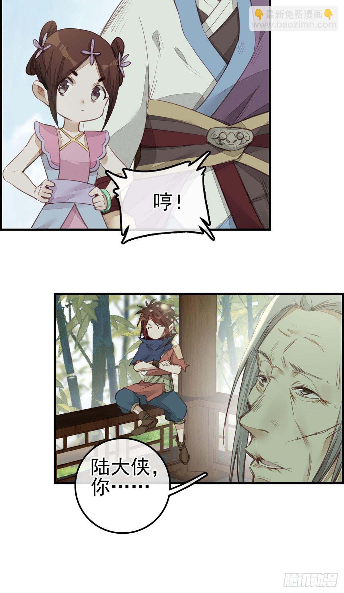 《画江湖之不良人 官方授权漫画》黑白无常 第6页