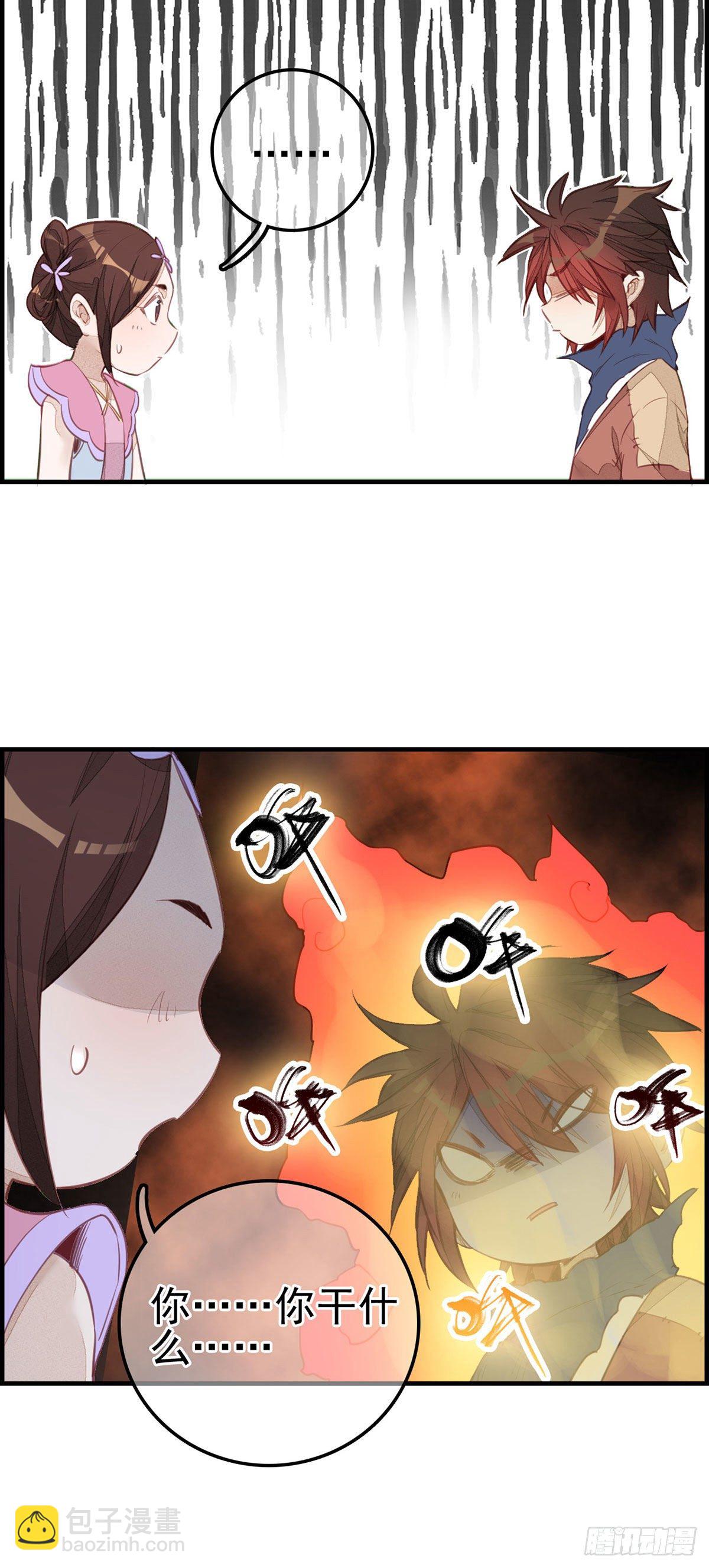 《画江湖之不良人 官方授权漫画》面馆风波 第15页