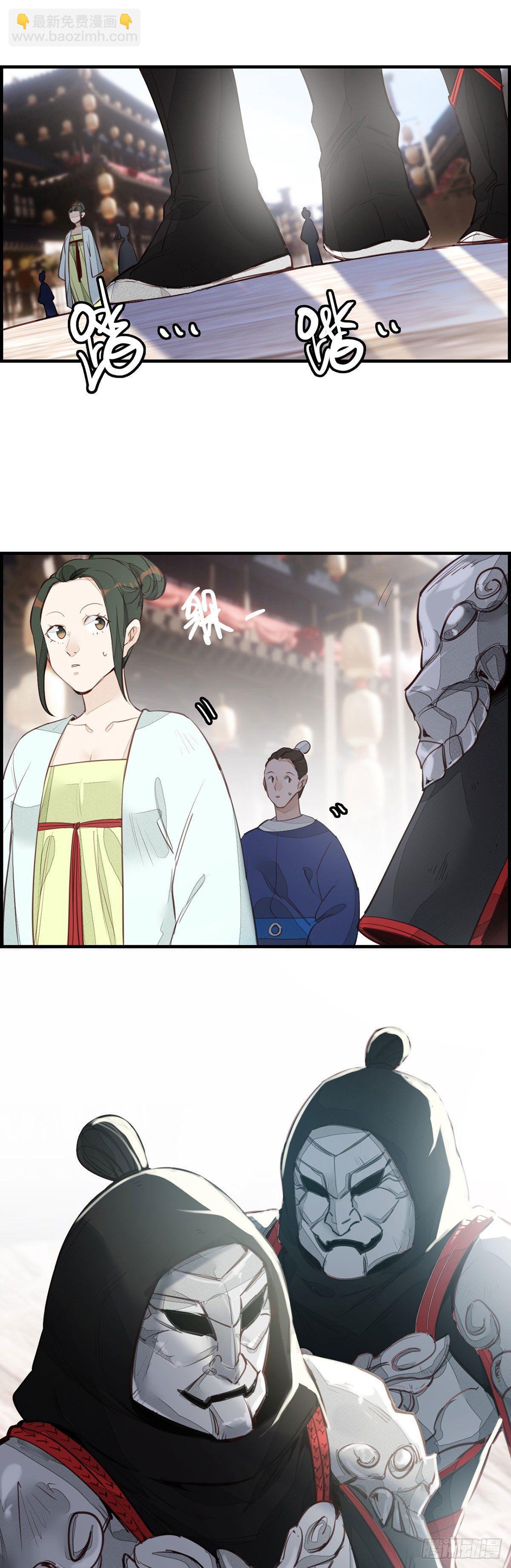 《画江湖之不良人 官方授权漫画》面馆风波 第27页