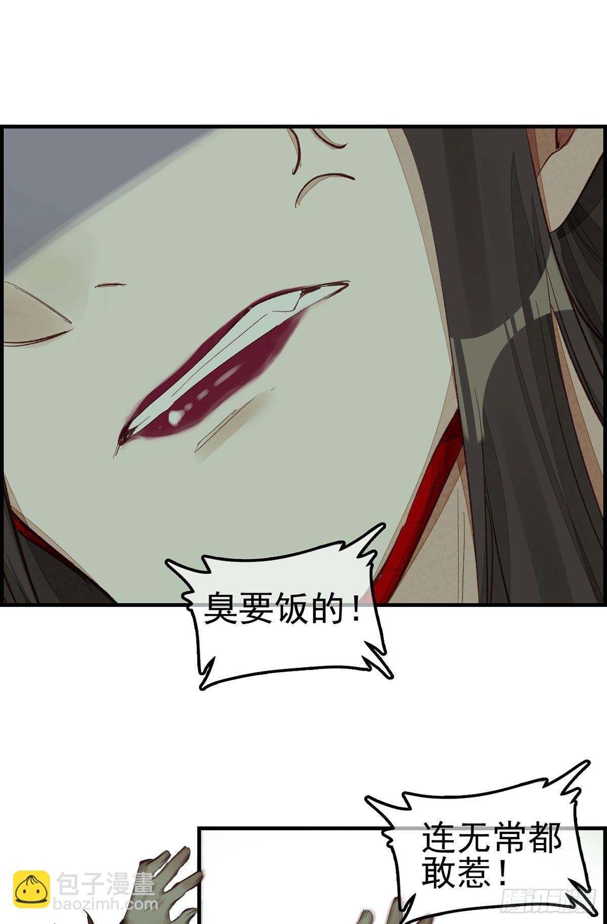 《画江湖之不良人 官方授权漫画》死期 第11页