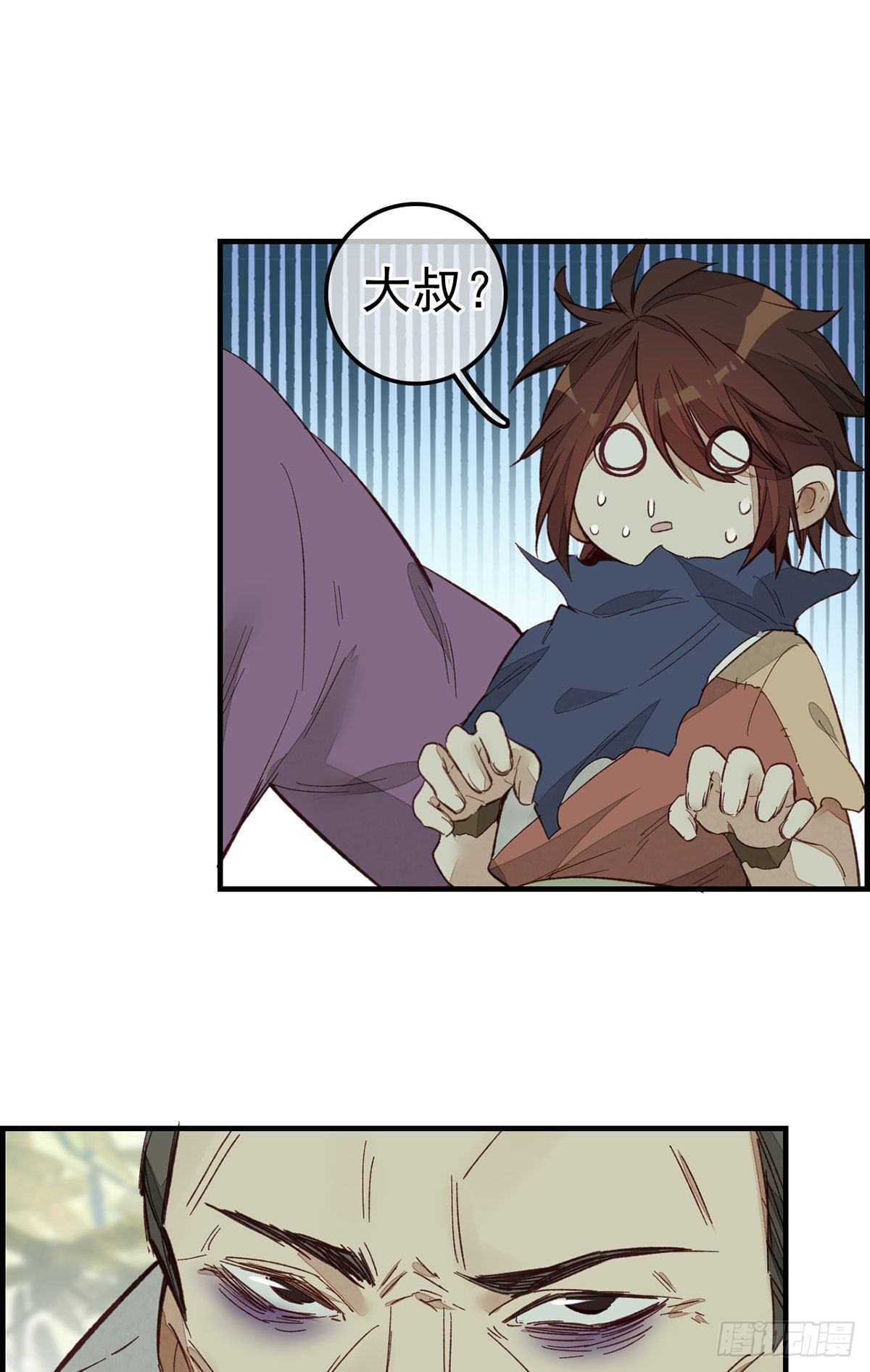 《画江湖之不良人 官方授权漫画》死期 第16页