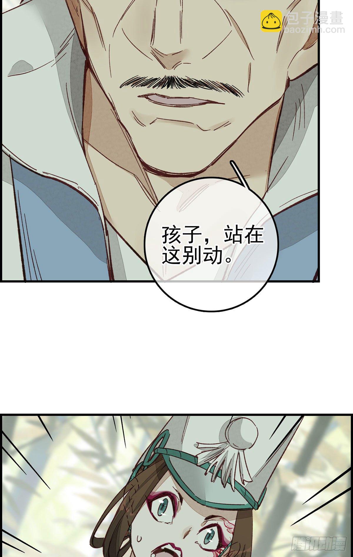《画江湖之不良人 官方授权漫画》死期 第17页