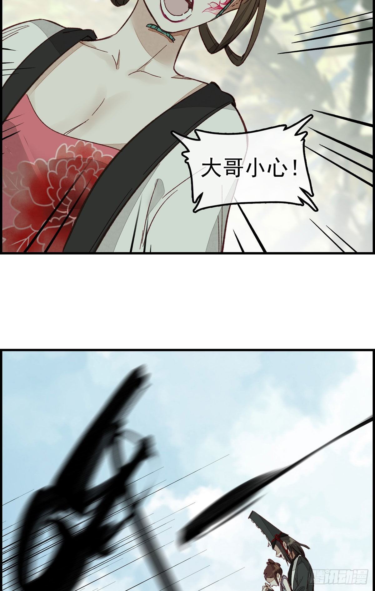 《画江湖之不良人 官方授权漫画》死期 第18页