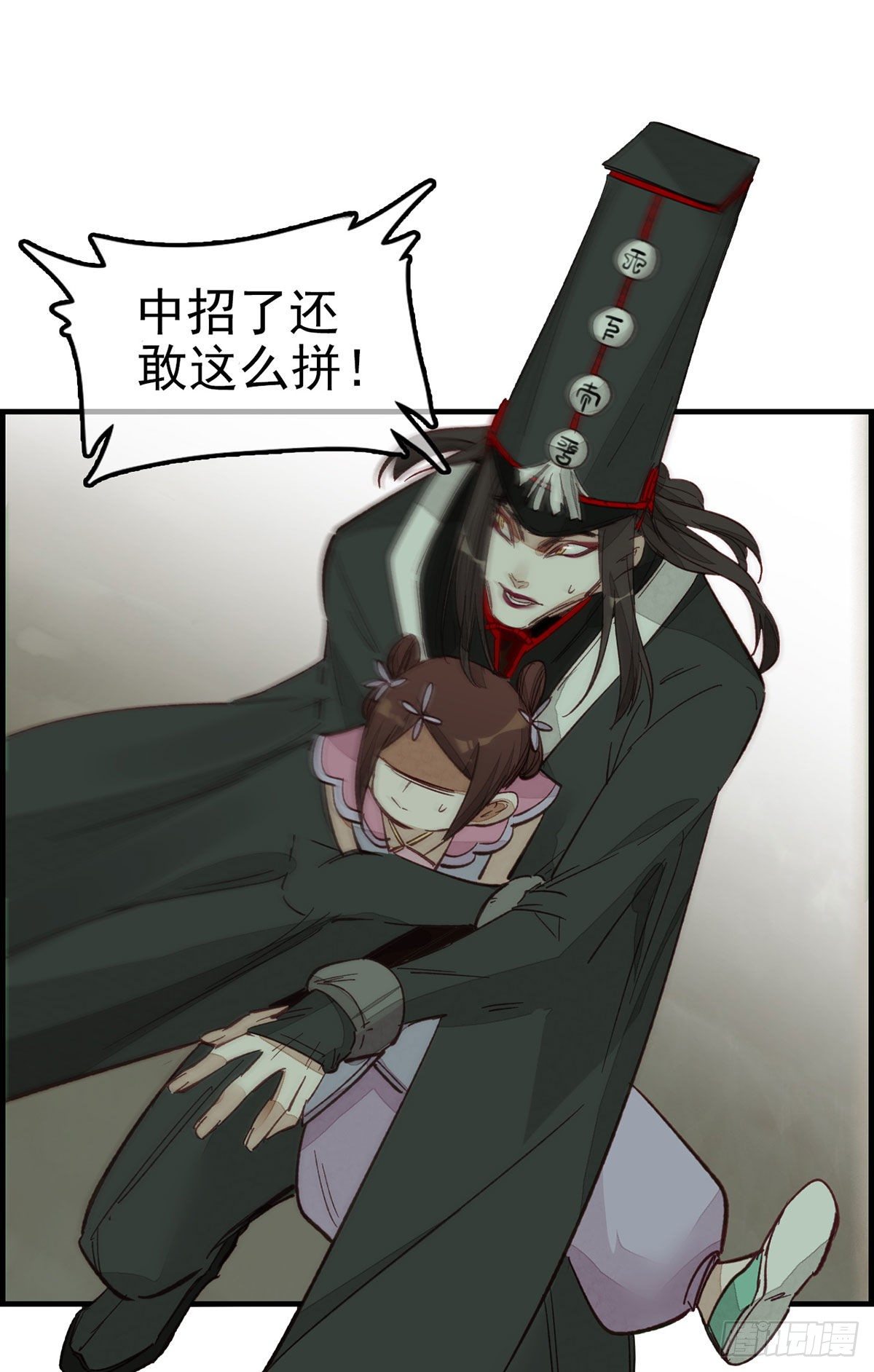 《画江湖之不良人 官方授权漫画》死期 第21页