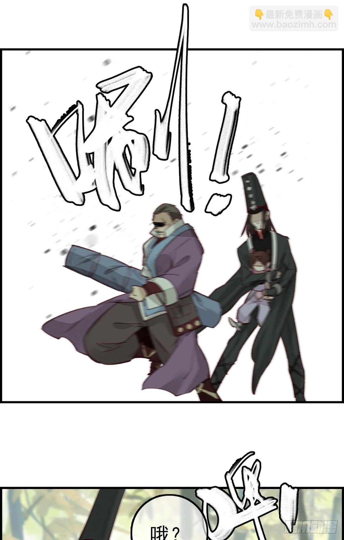 《画江湖之不良人 官方授权漫画》死期 第23页