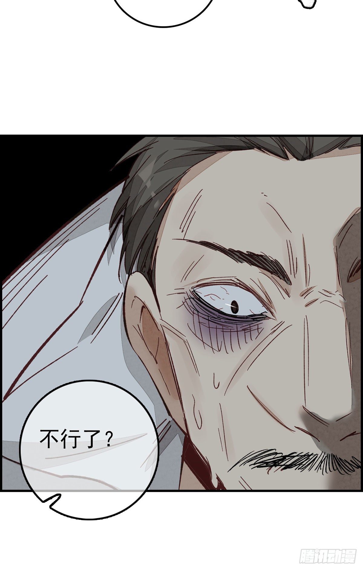 《画江湖之不良人 官方授权漫画》死期 第25页