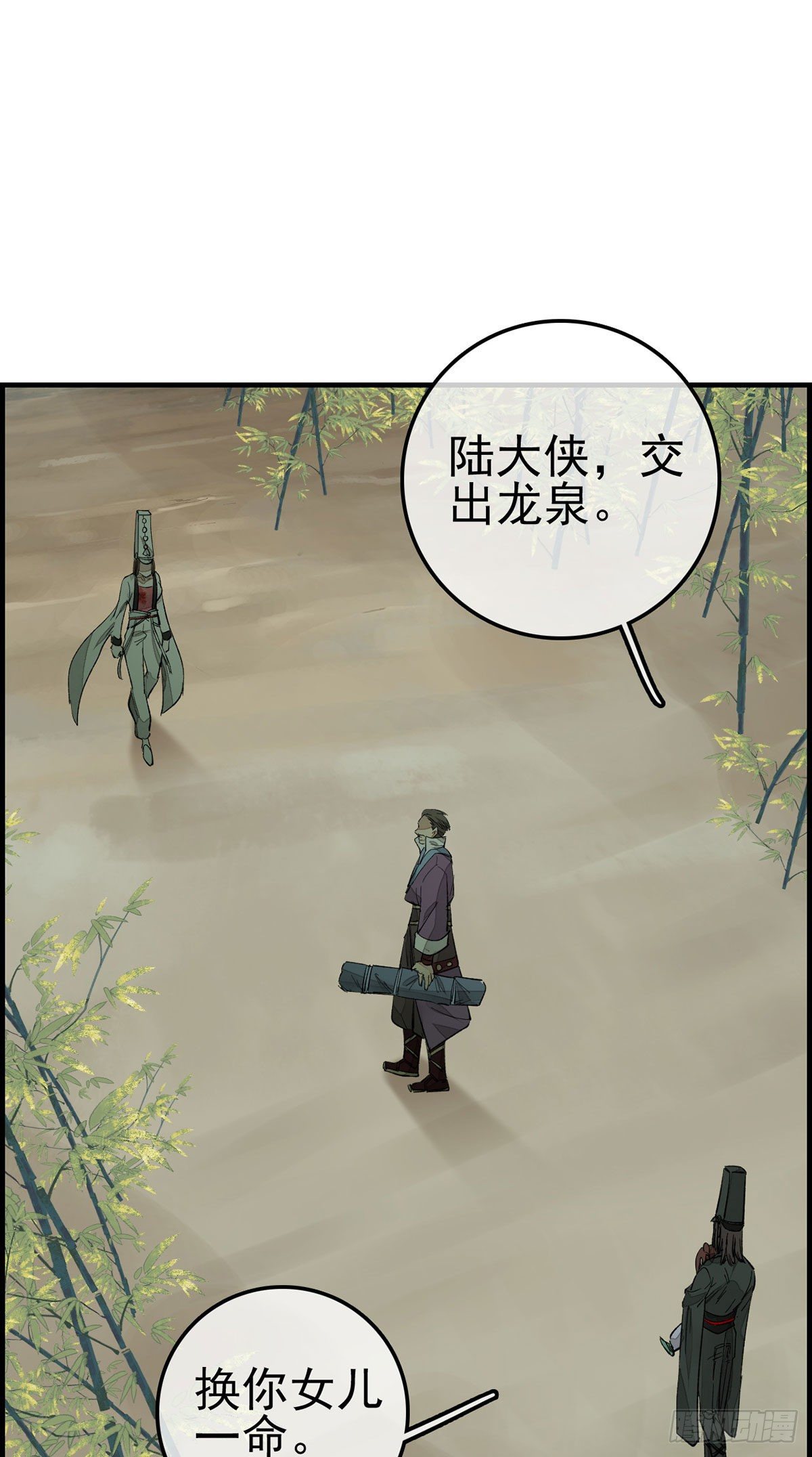 《画江湖之不良人 官方授权漫画》死期 第2页