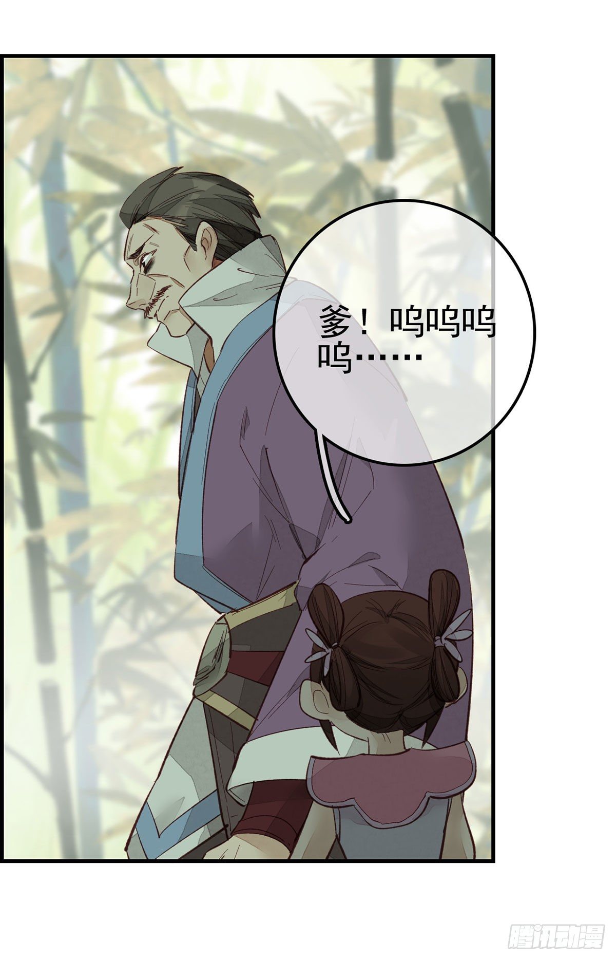 《画江湖之不良人 官方授权漫画》死期 第34页