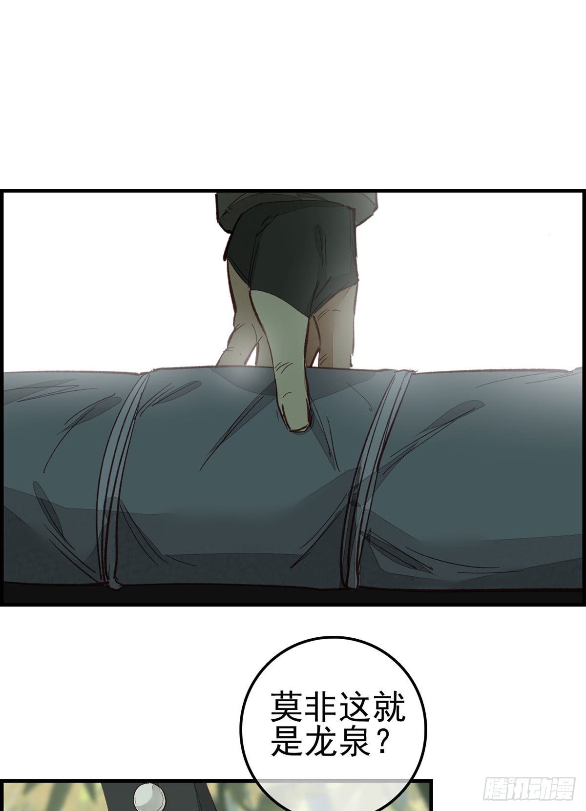 《画江湖之不良人 官方授权漫画》死期 第36页