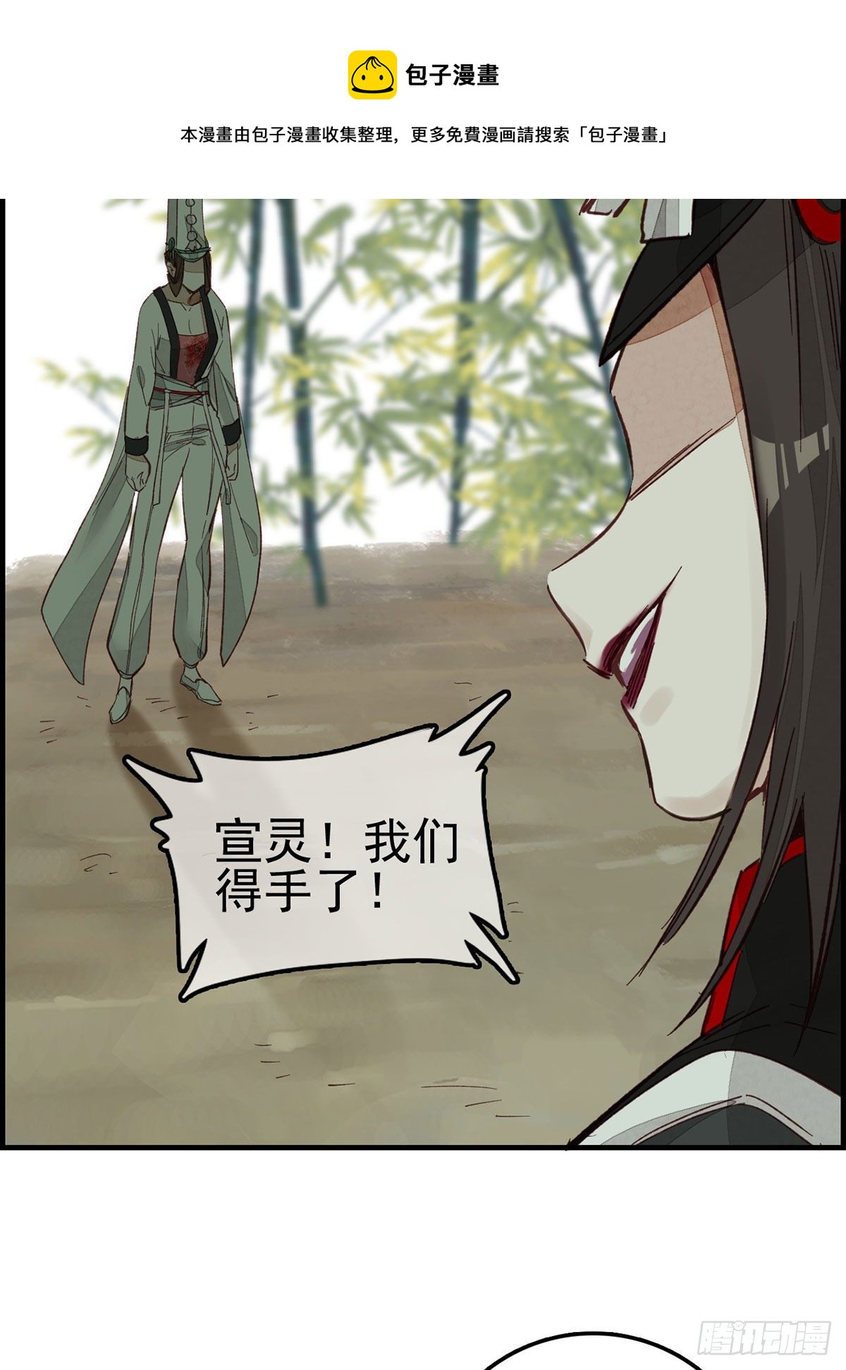 《画江湖之不良人 官方授权漫画》死期 第38页