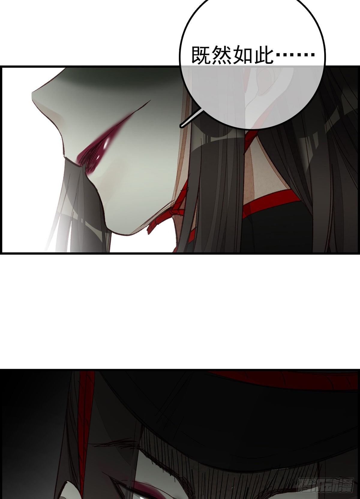 《画江湖之不良人 官方授权漫画》死期 第39页