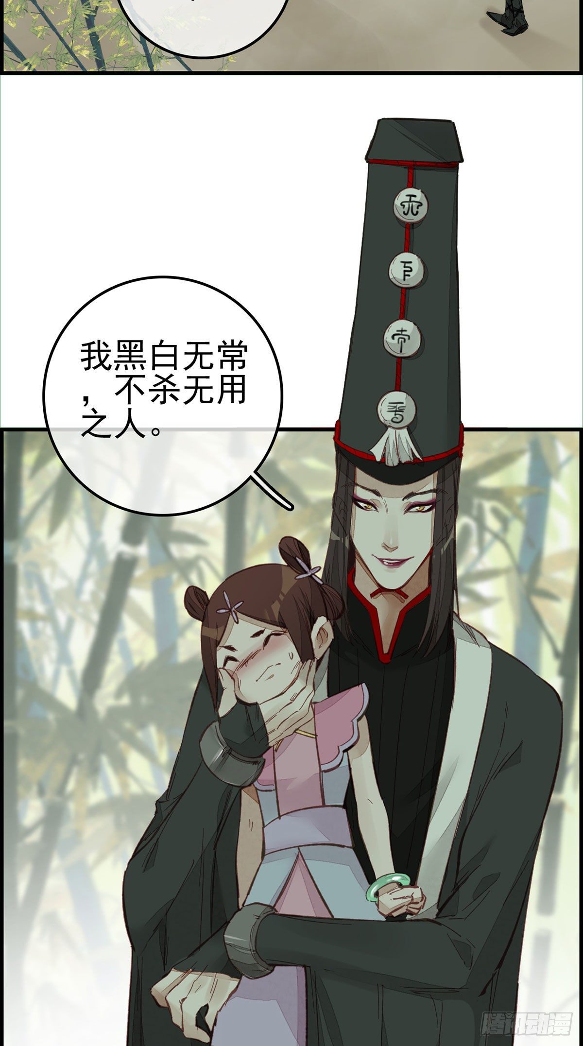 《画江湖之不良人 官方授权漫画》死期 第3页