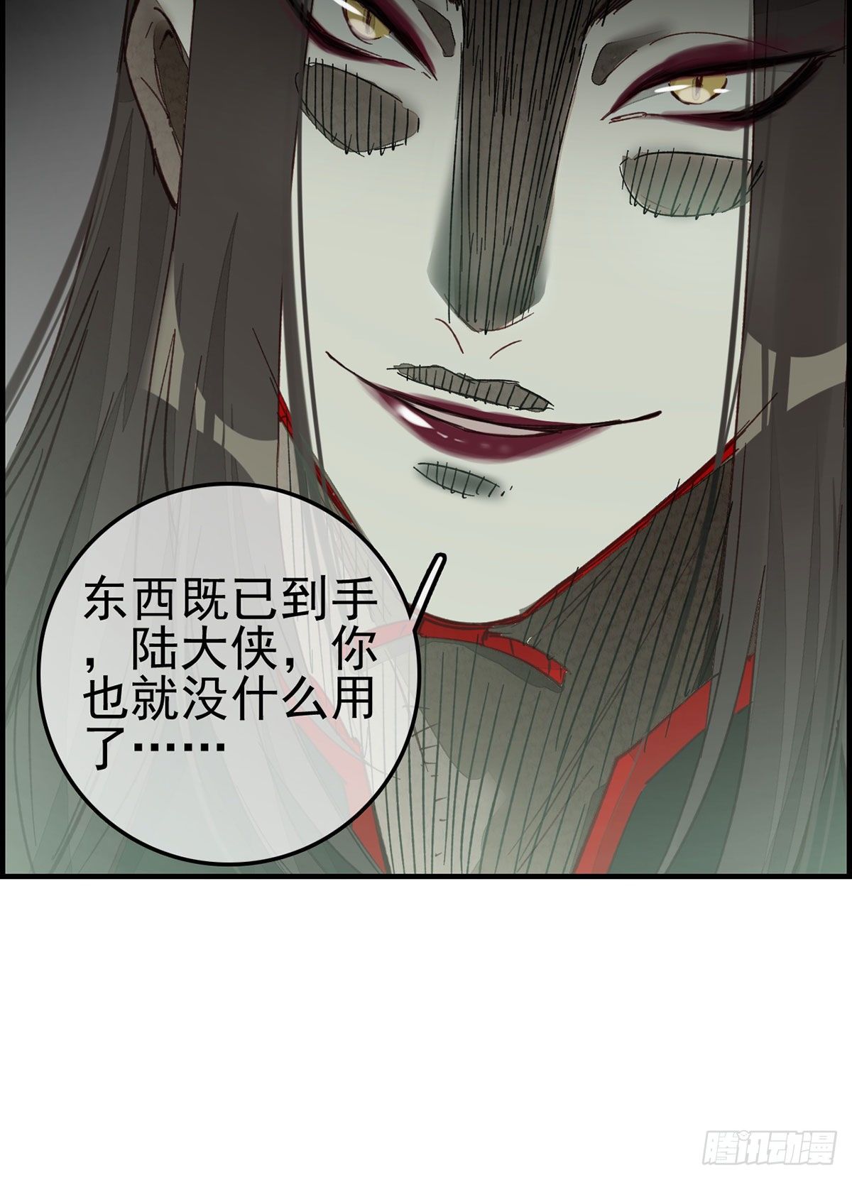 《画江湖之不良人 官方授权漫画》死期 第40页