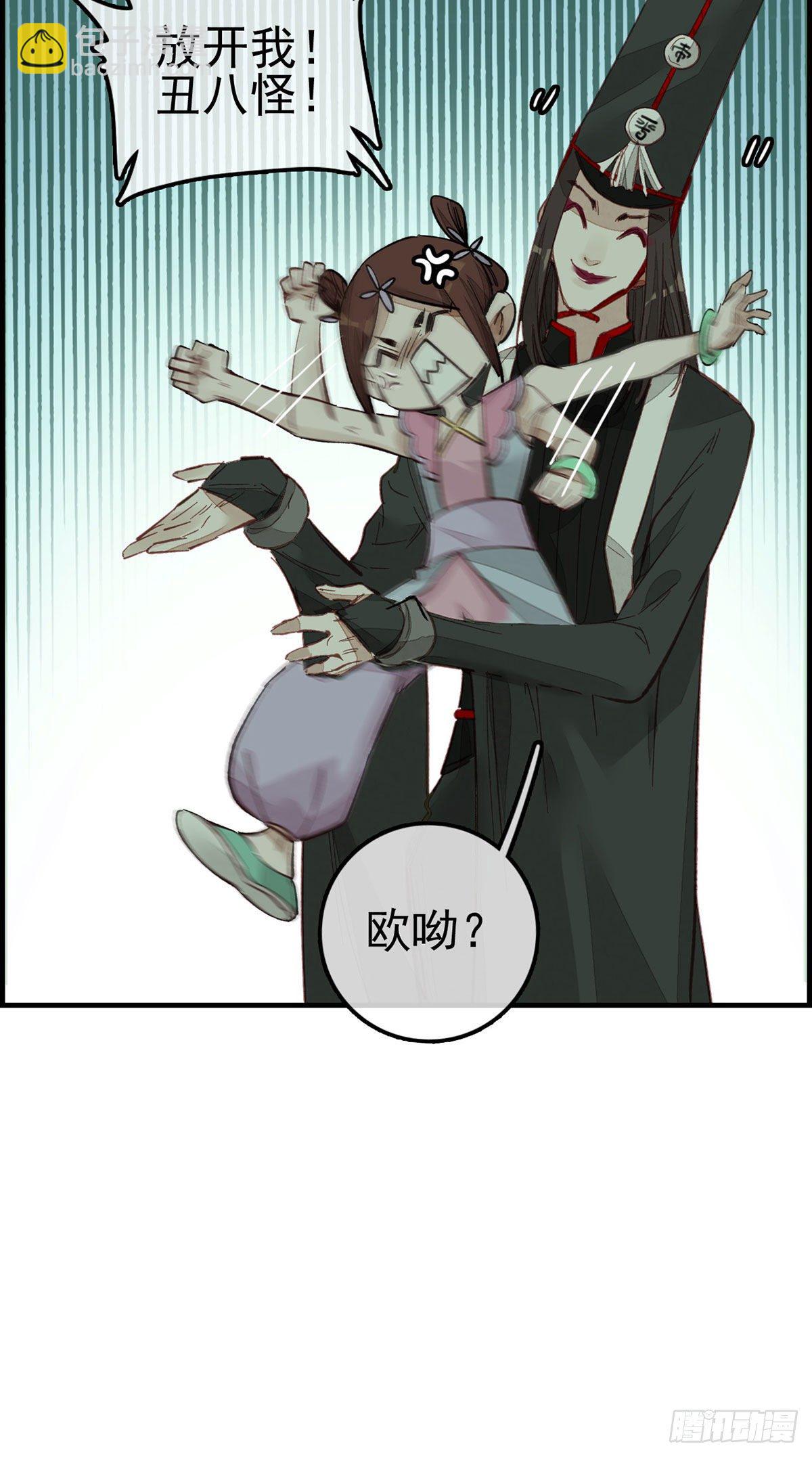 《画江湖之不良人 官方授权漫画》死期 第5页