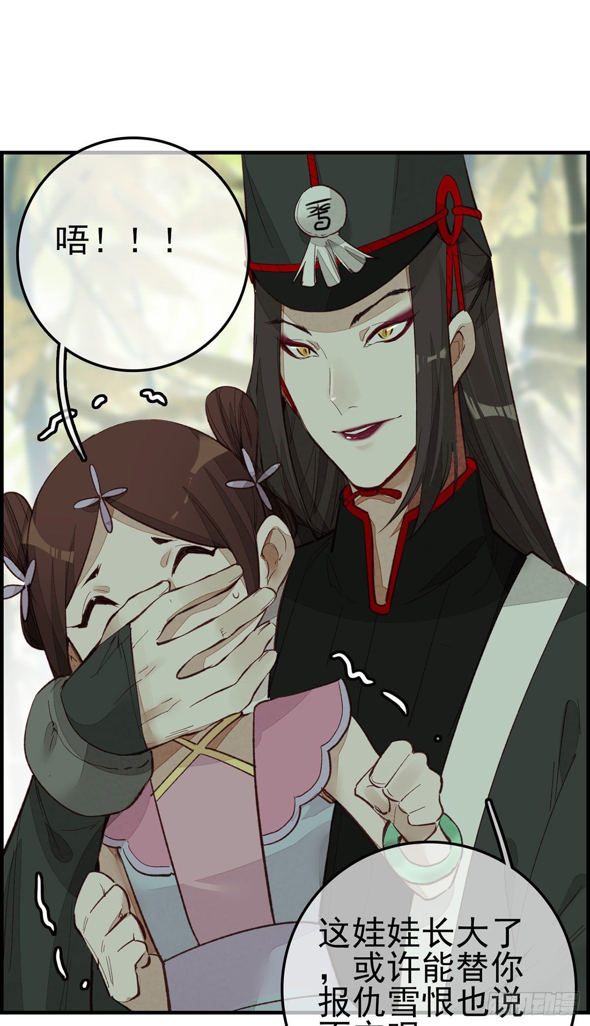 《画江湖之不良人 官方授权漫画》死期 第6页