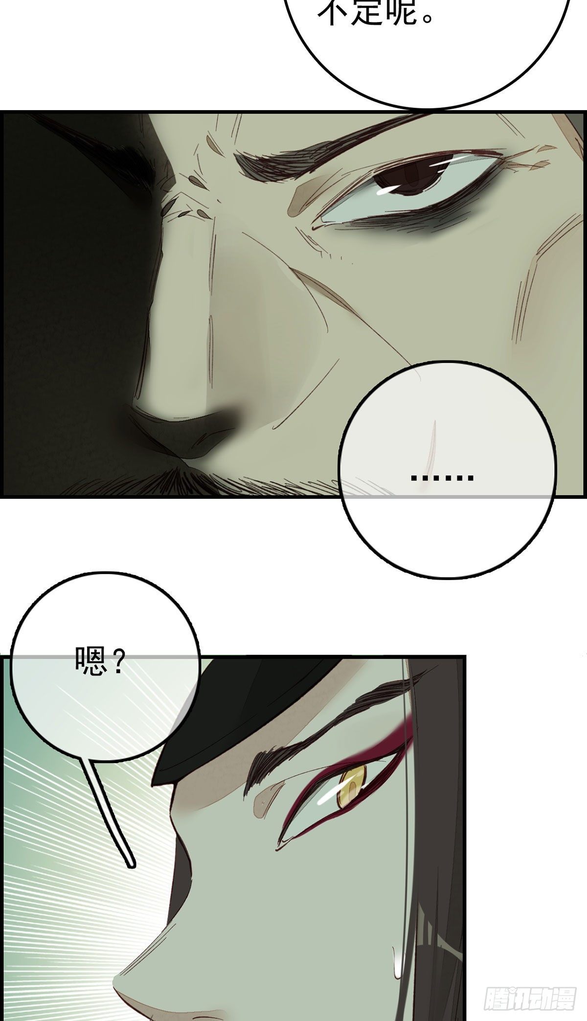 《画江湖之不良人 官方授权漫画》死期 第7页