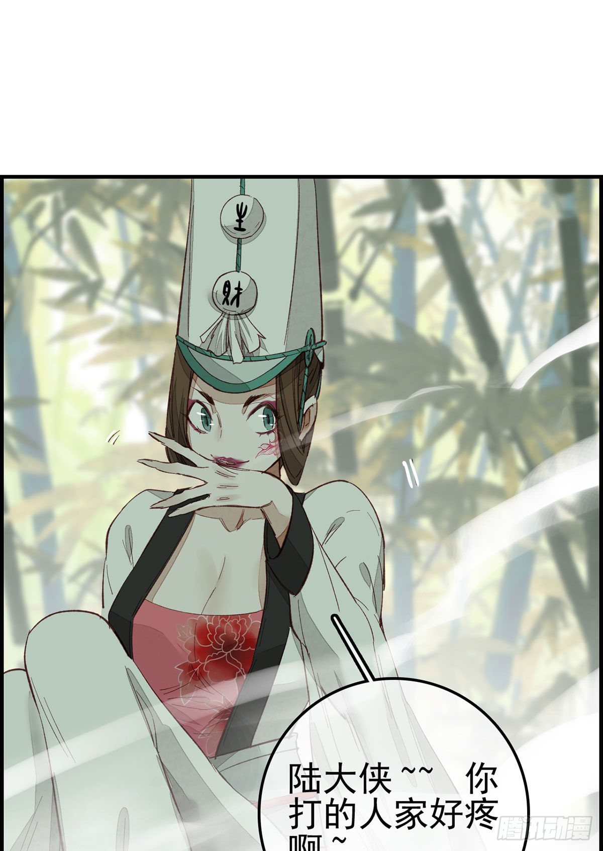 《画江湖之不良人 官方授权漫画》挟持 第19页