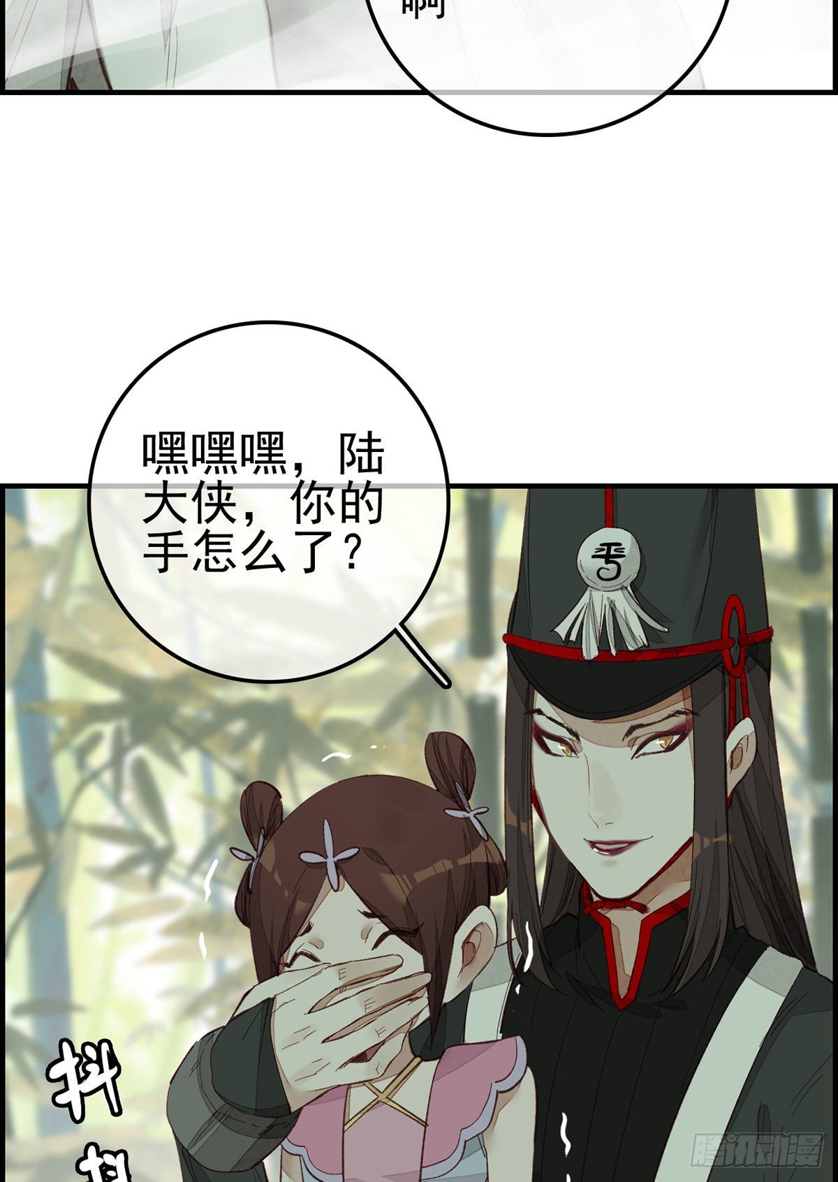 《画江湖之不良人 官方授权漫画》挟持 第20页