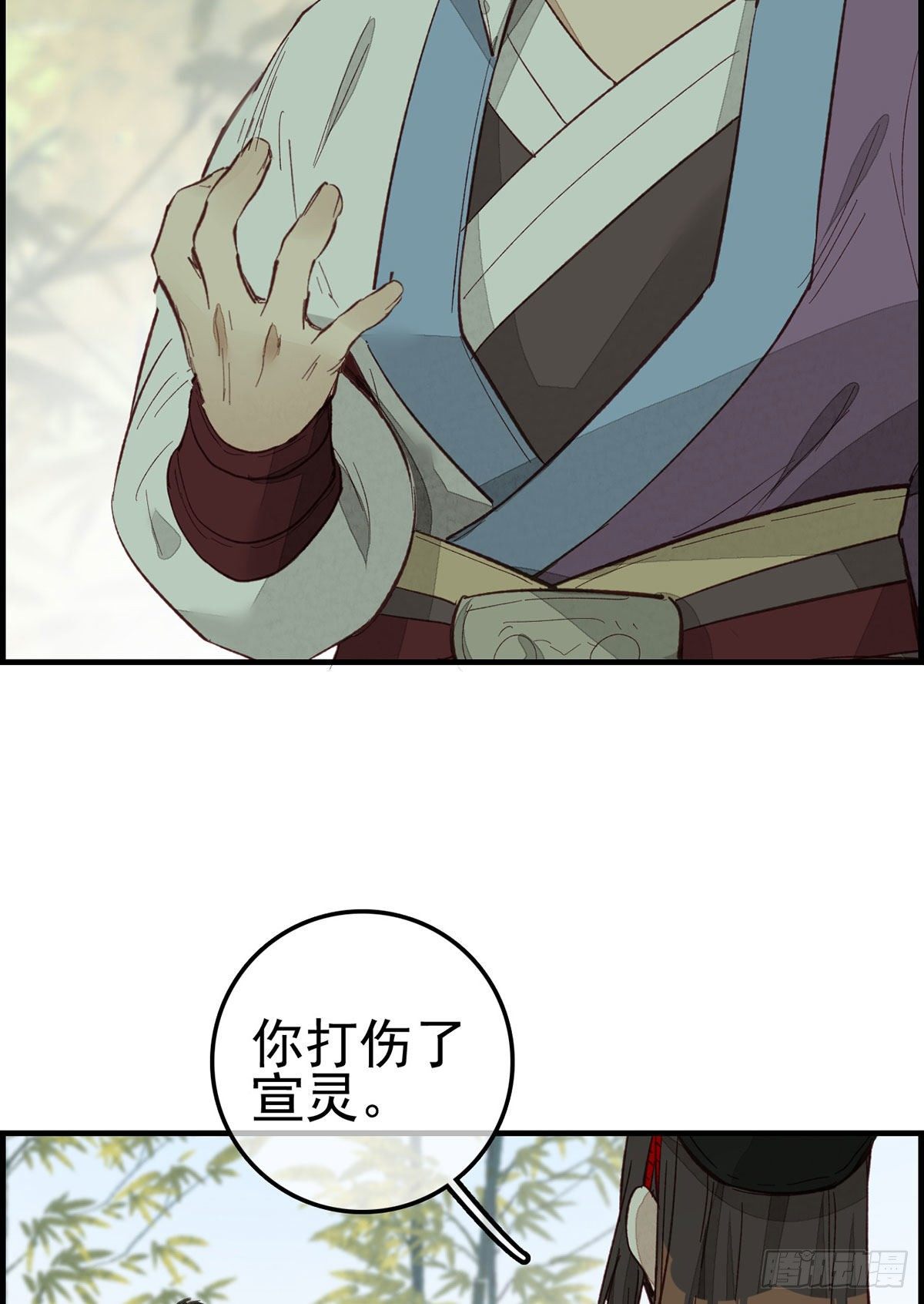 《画江湖之不良人 官方授权漫画》挟持 第22页