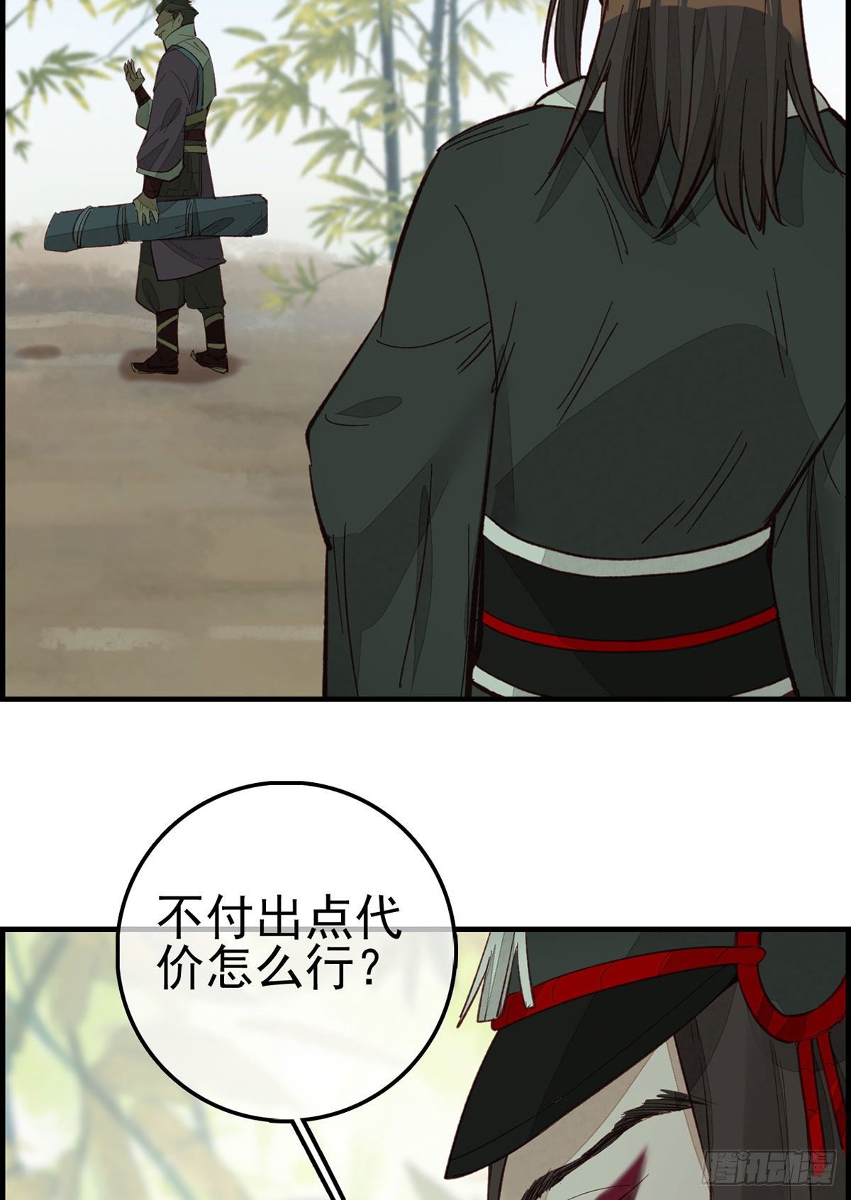 《画江湖之不良人 官方授权漫画》挟持 第23页