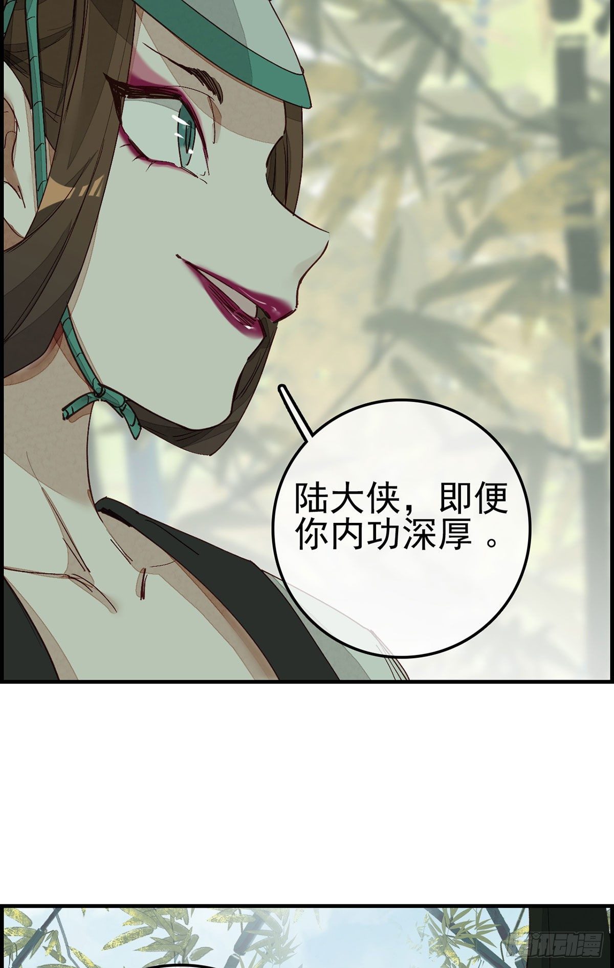《画江湖之不良人 官方授权漫画》挟持 第27页