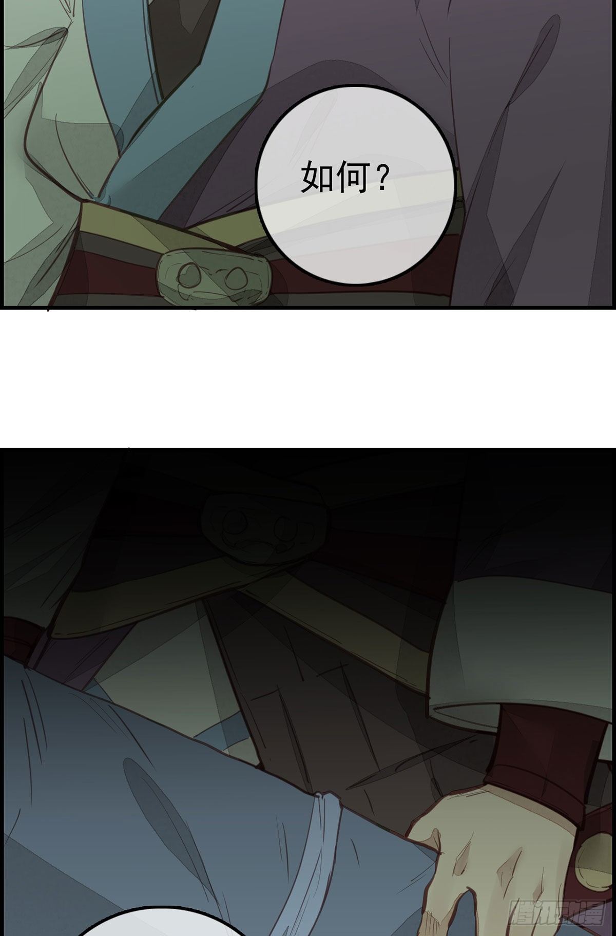 《画江湖之不良人 官方授权漫画》挟持 第30页