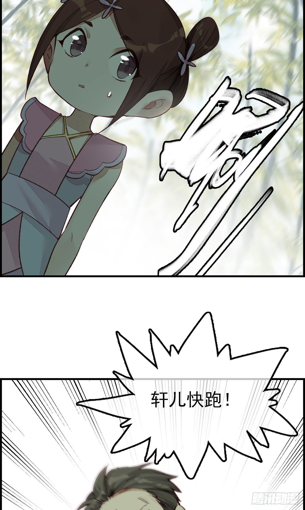 《画江湖之不良人 官方授权漫画》挟持 第3页