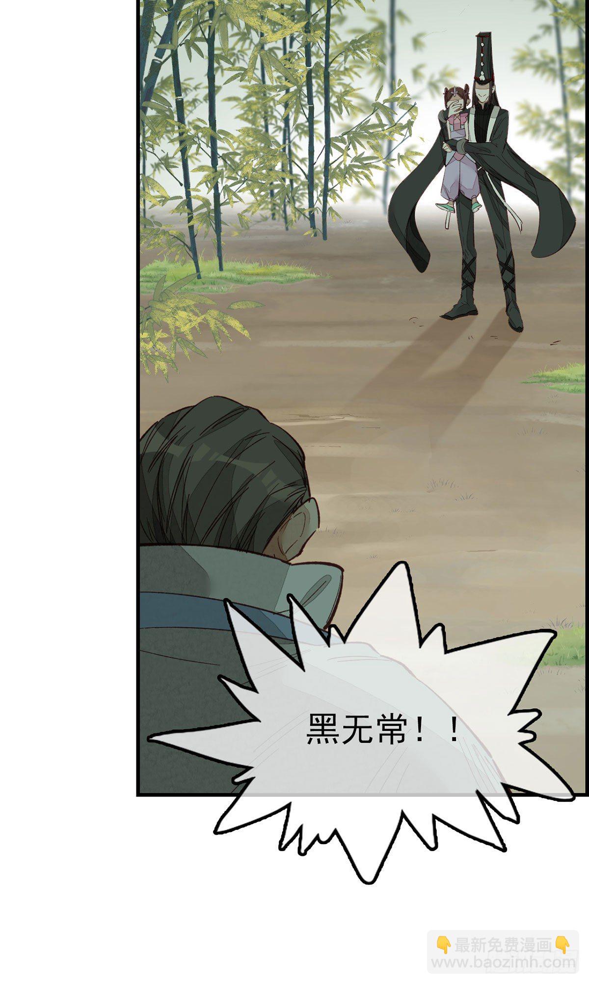 《画江湖之不良人 官方授权漫画》挟持 第6页
